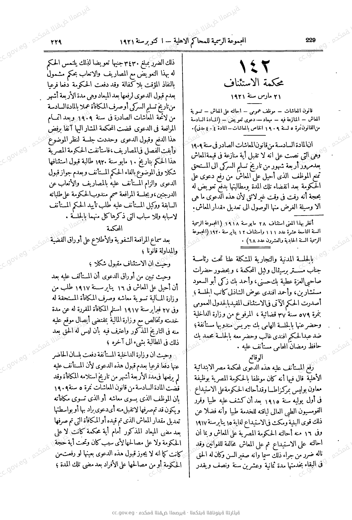 صفحة 274