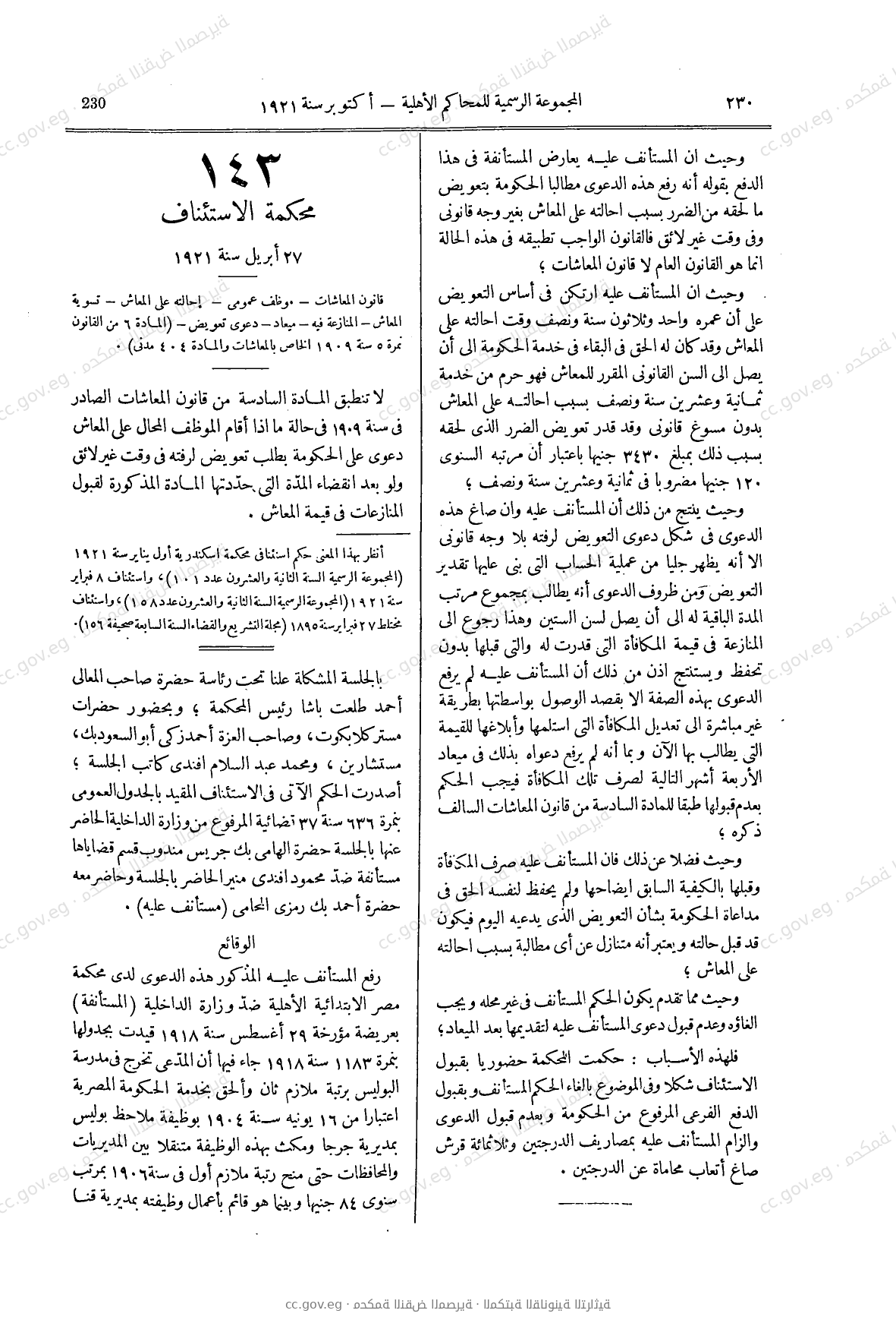 صفحة 275