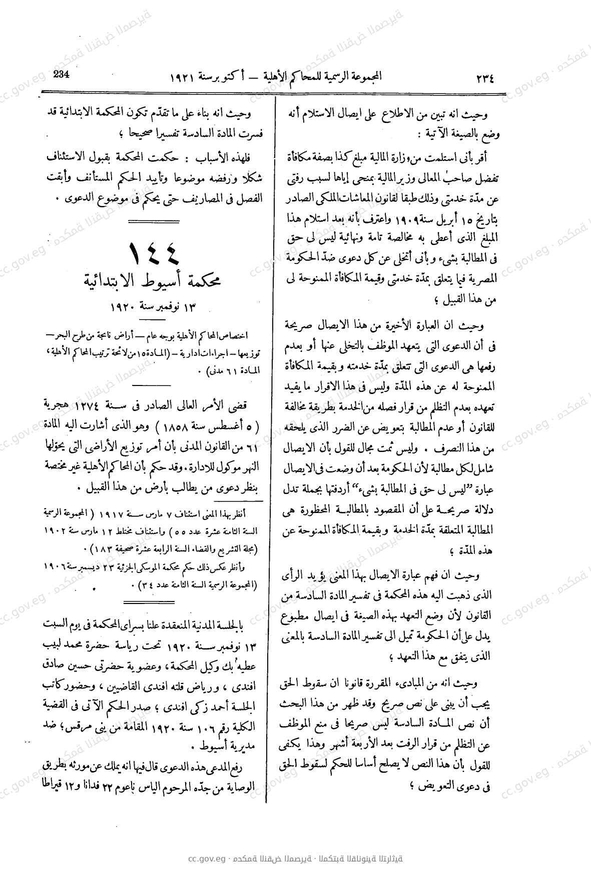 صفحة 279