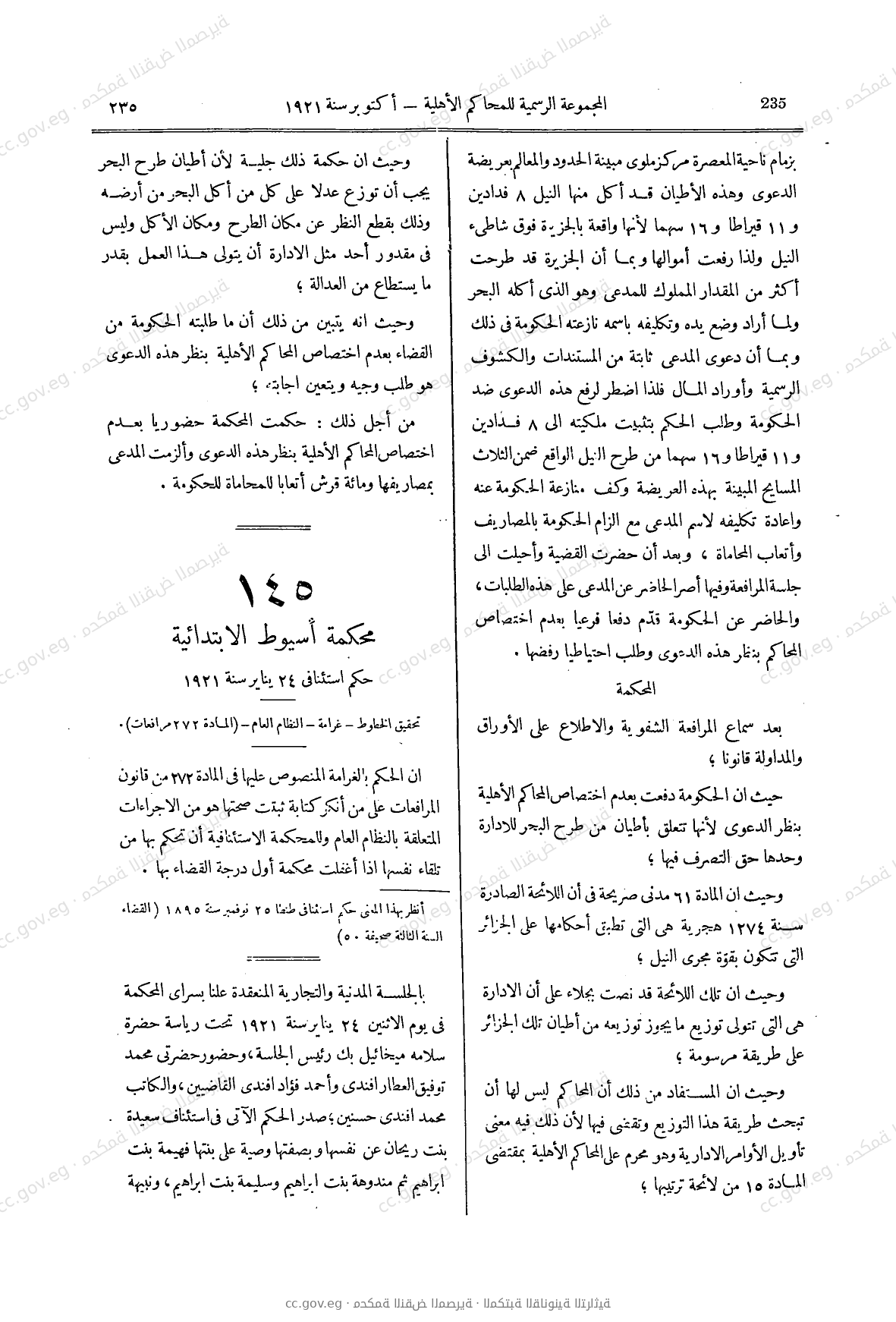 صفحة 280
