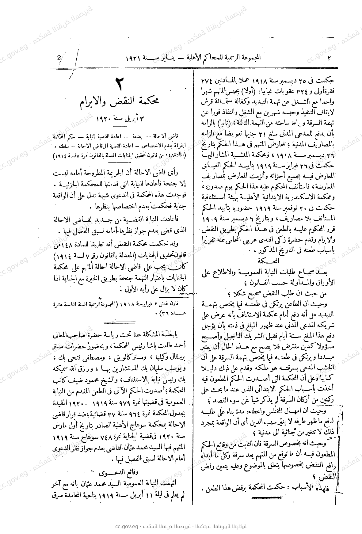 صفحة 45