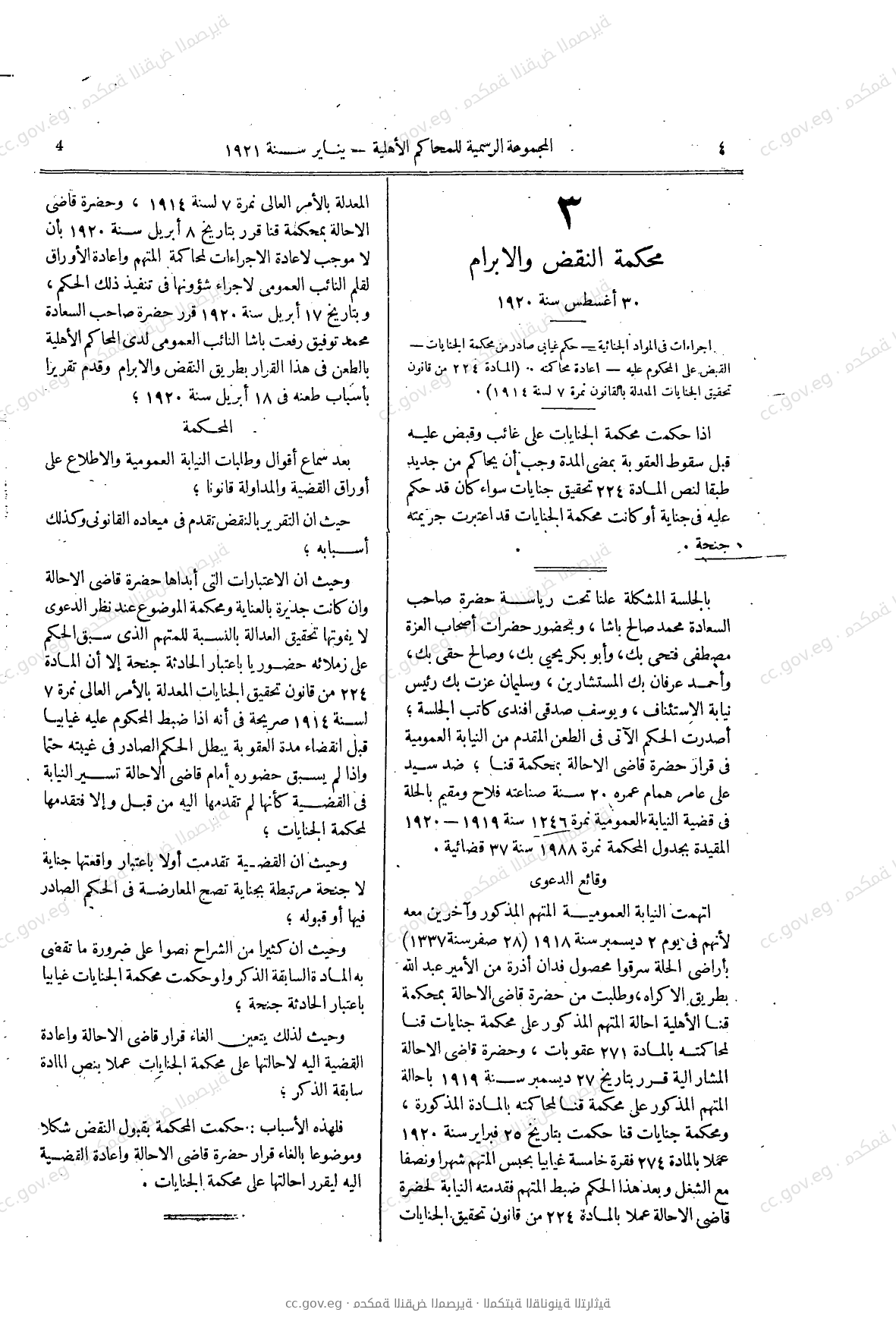 صفحة 47