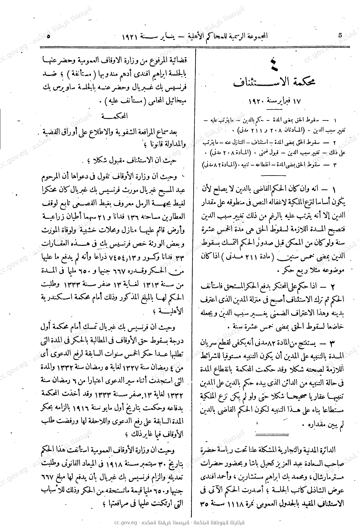 صفحة 48