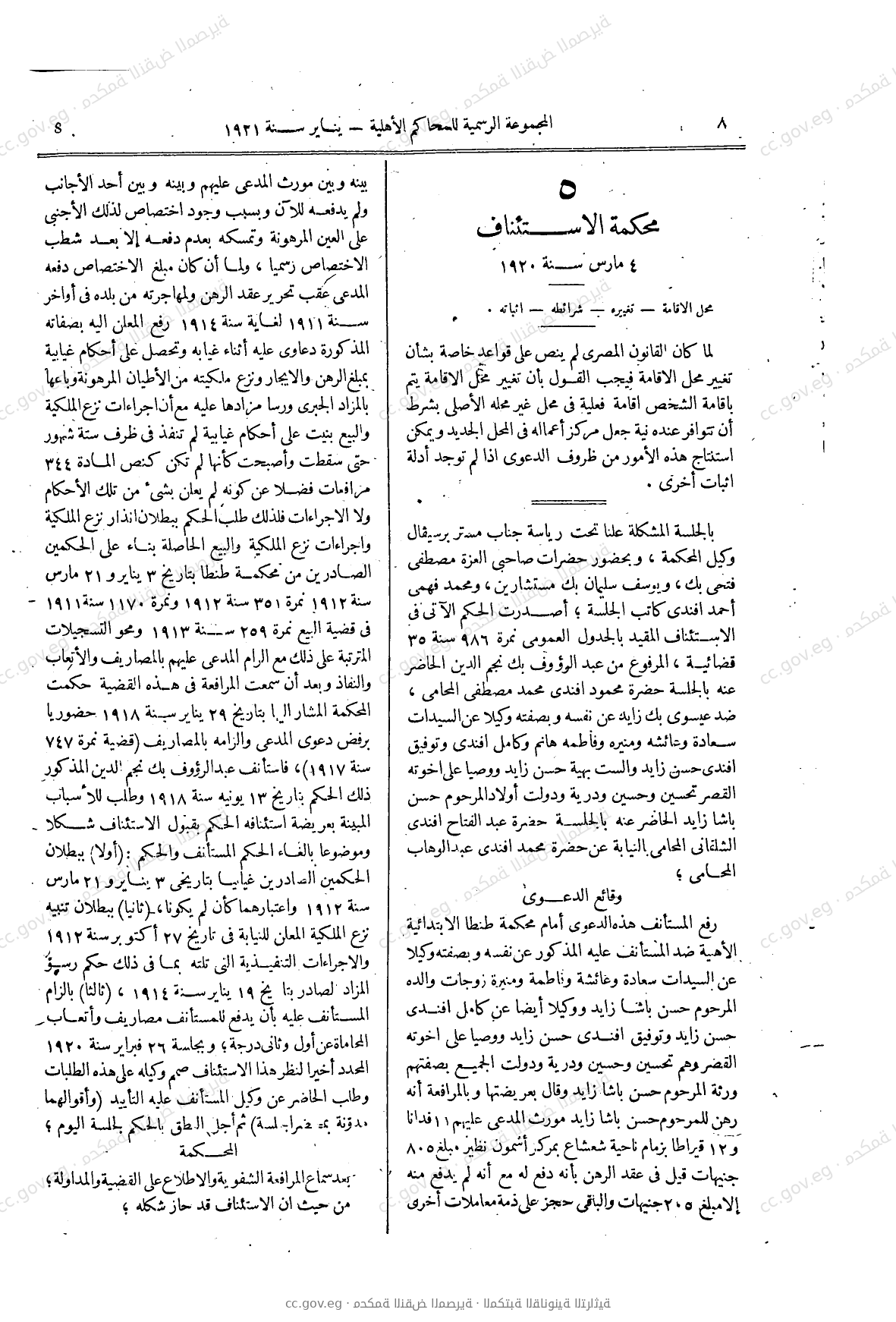 صفحة 51