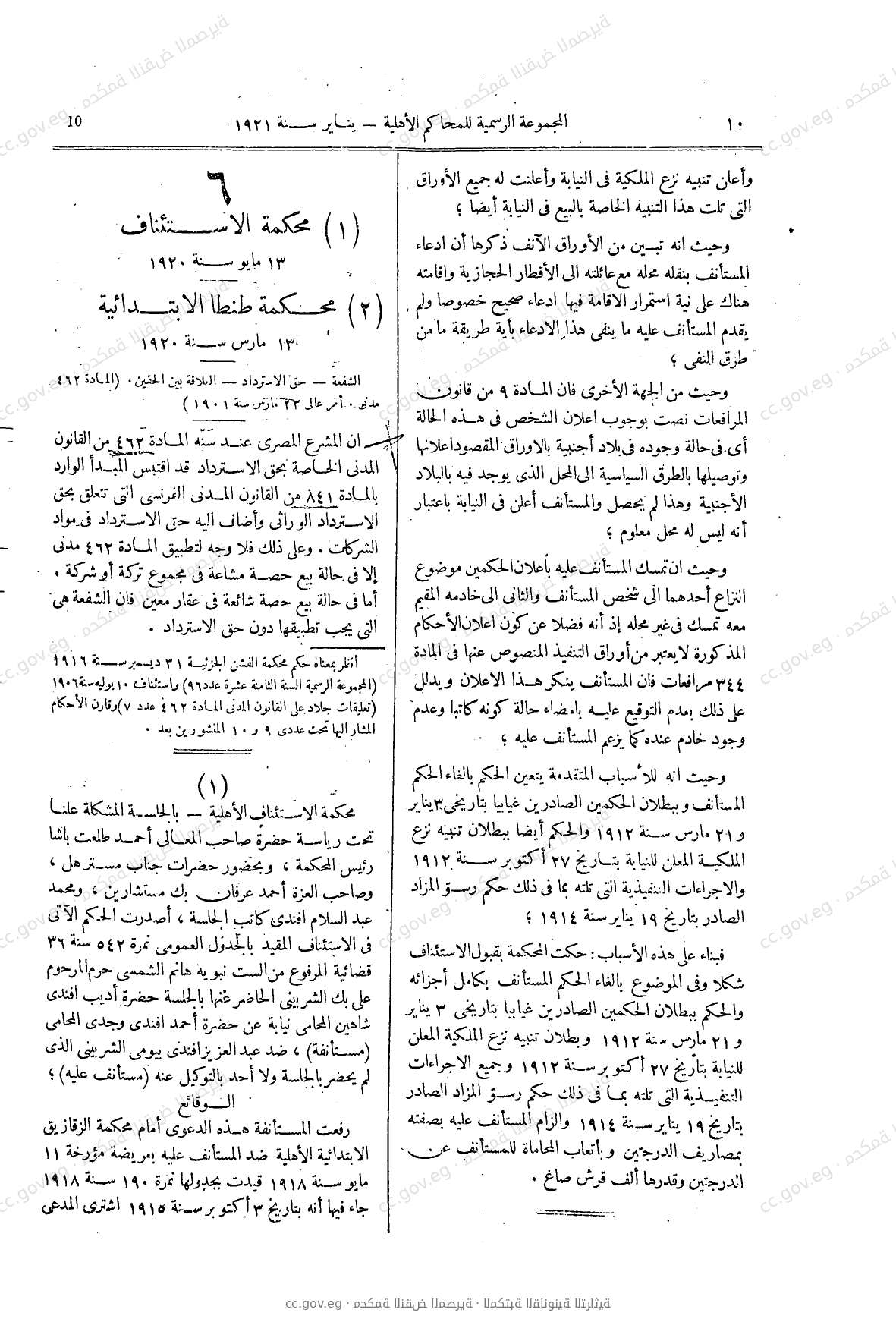 صفحة 53