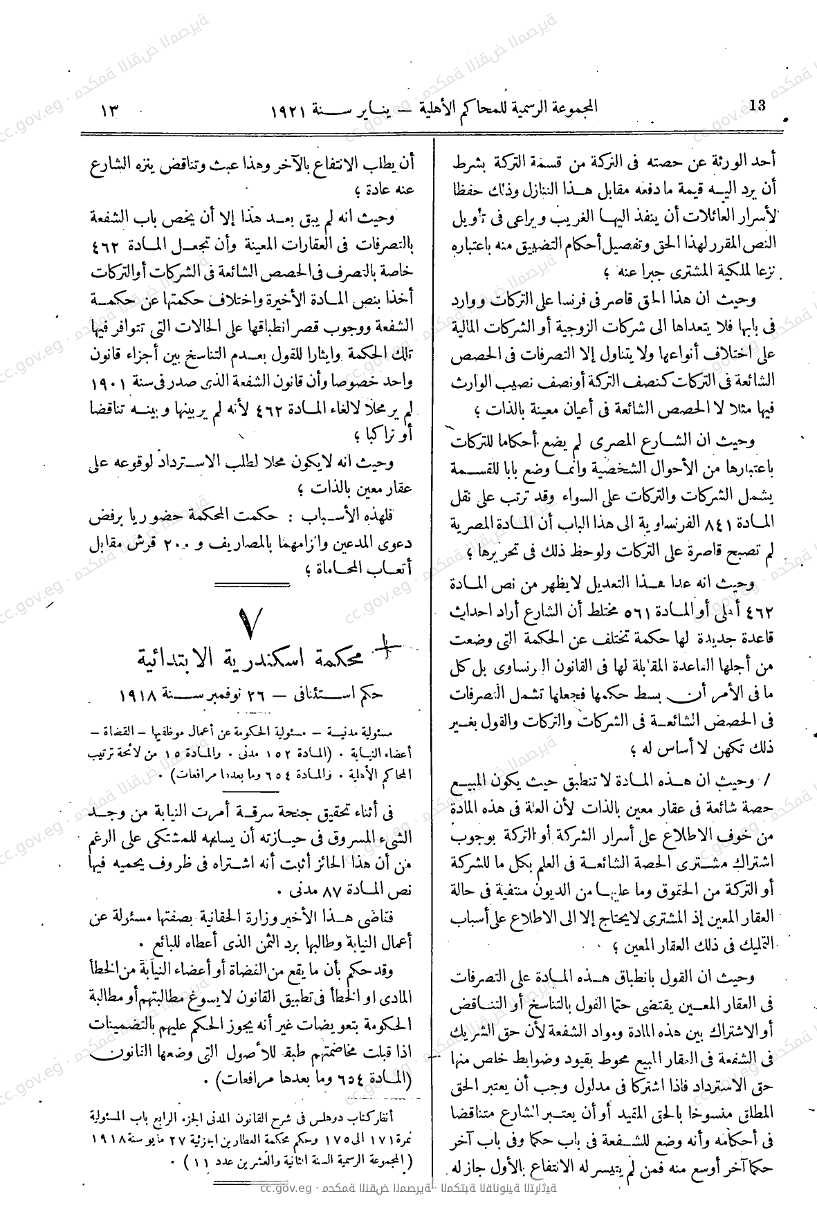 صفحة 56