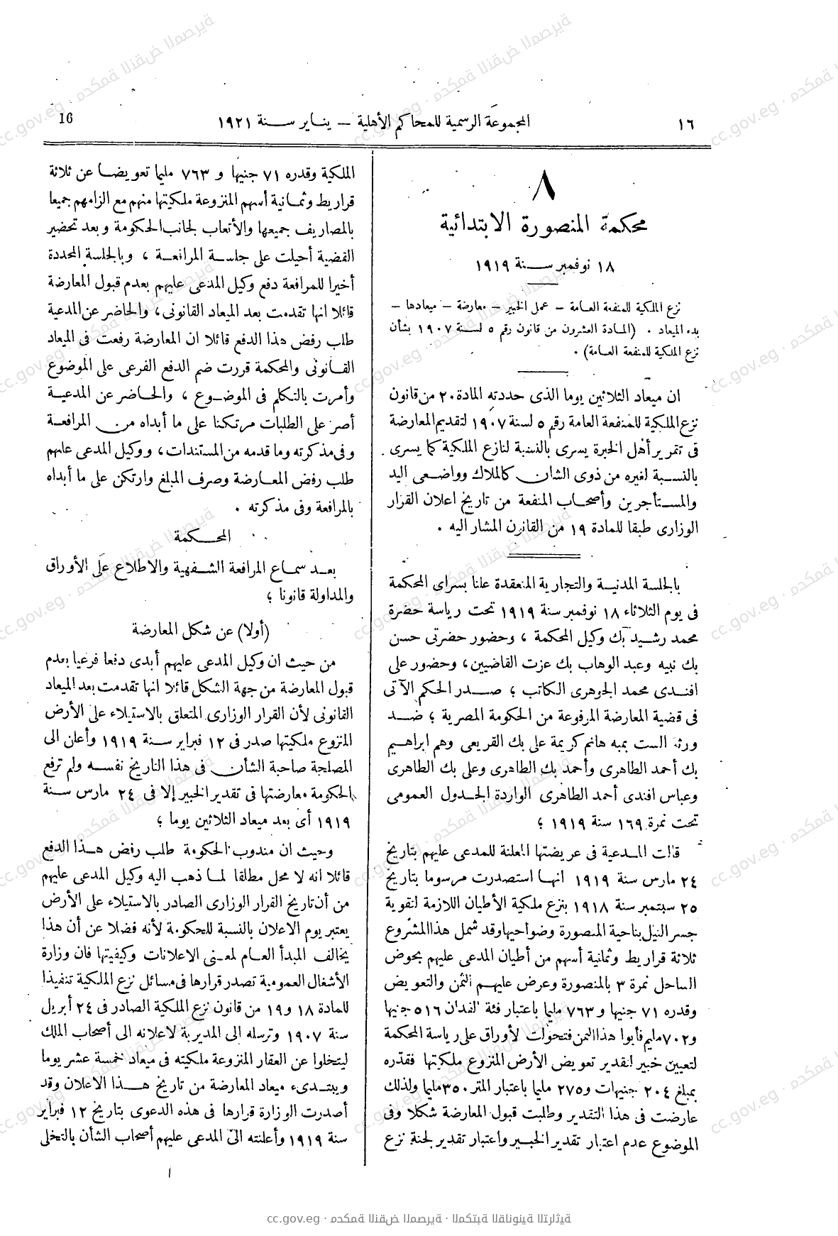 صفحة 59