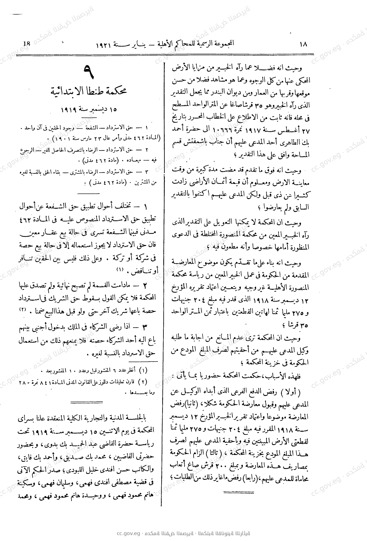 صفحة 61