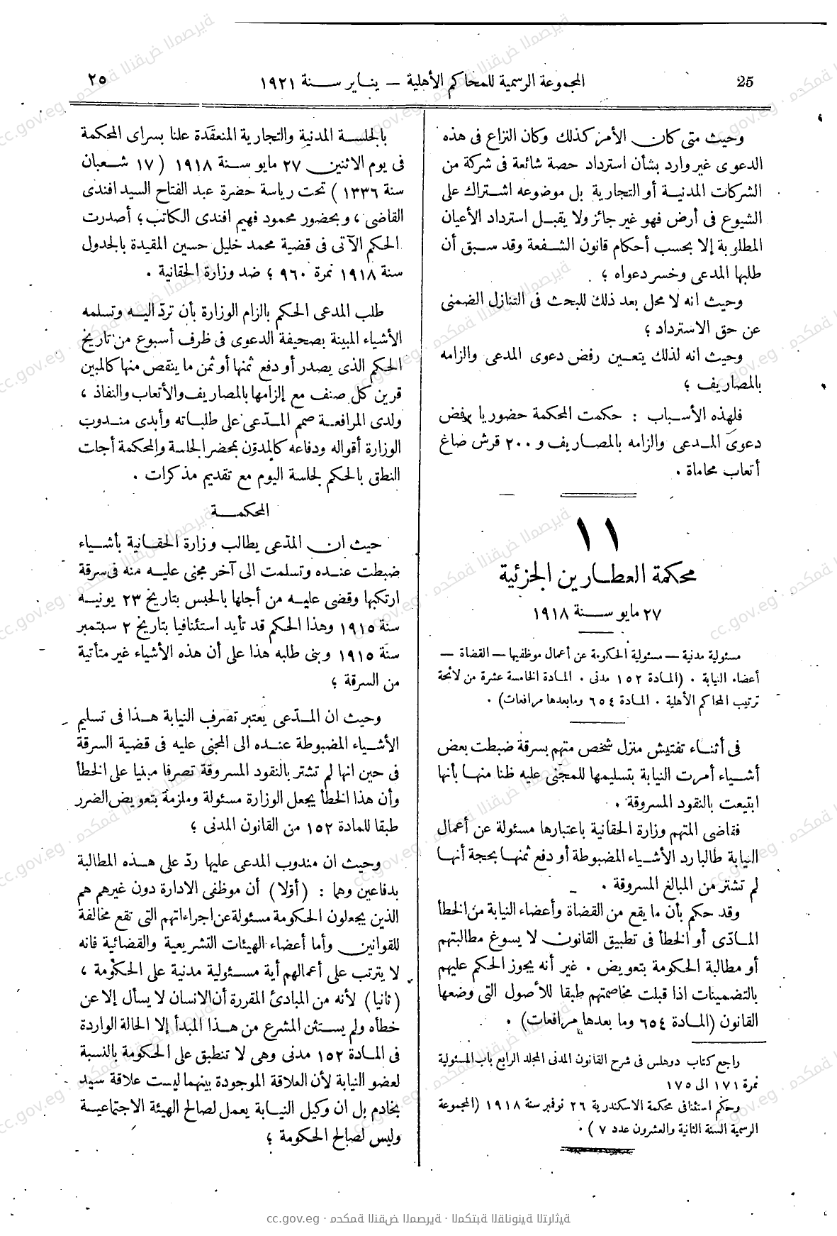 صفحة 68