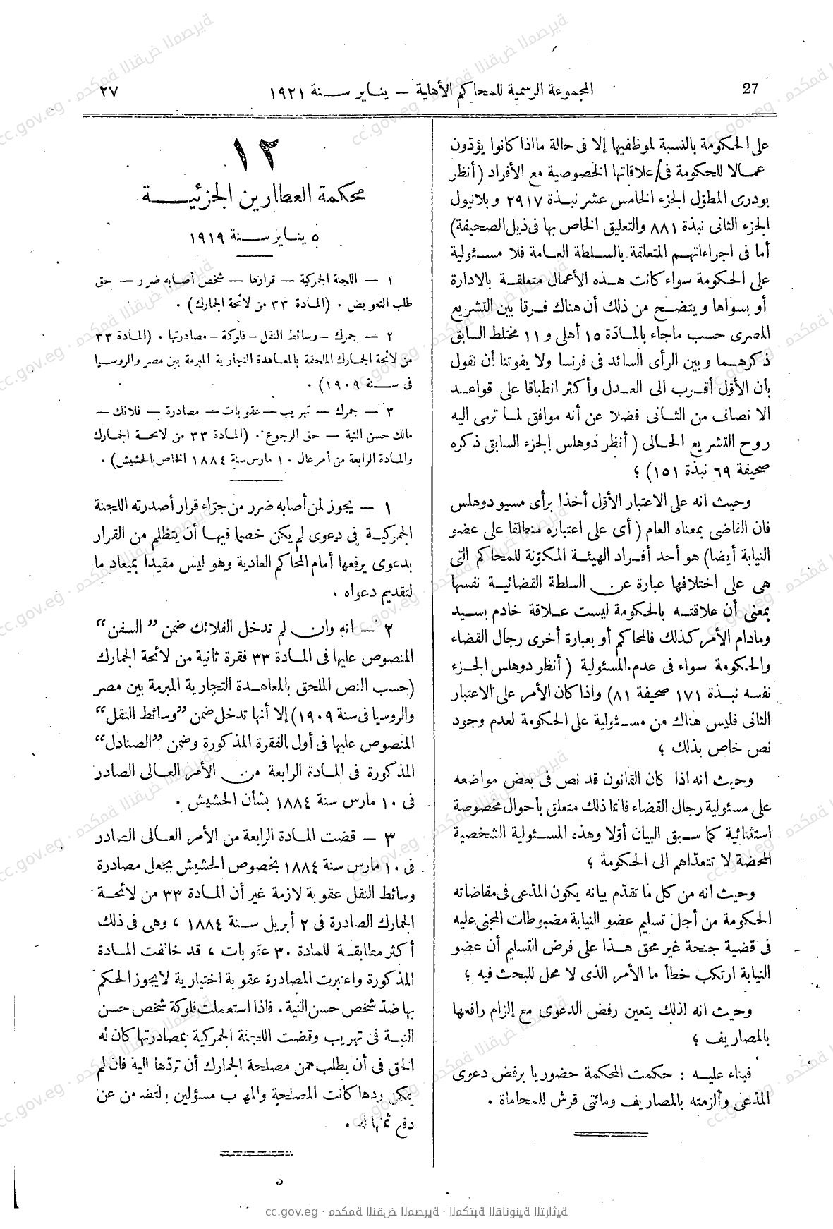 صفحة 70