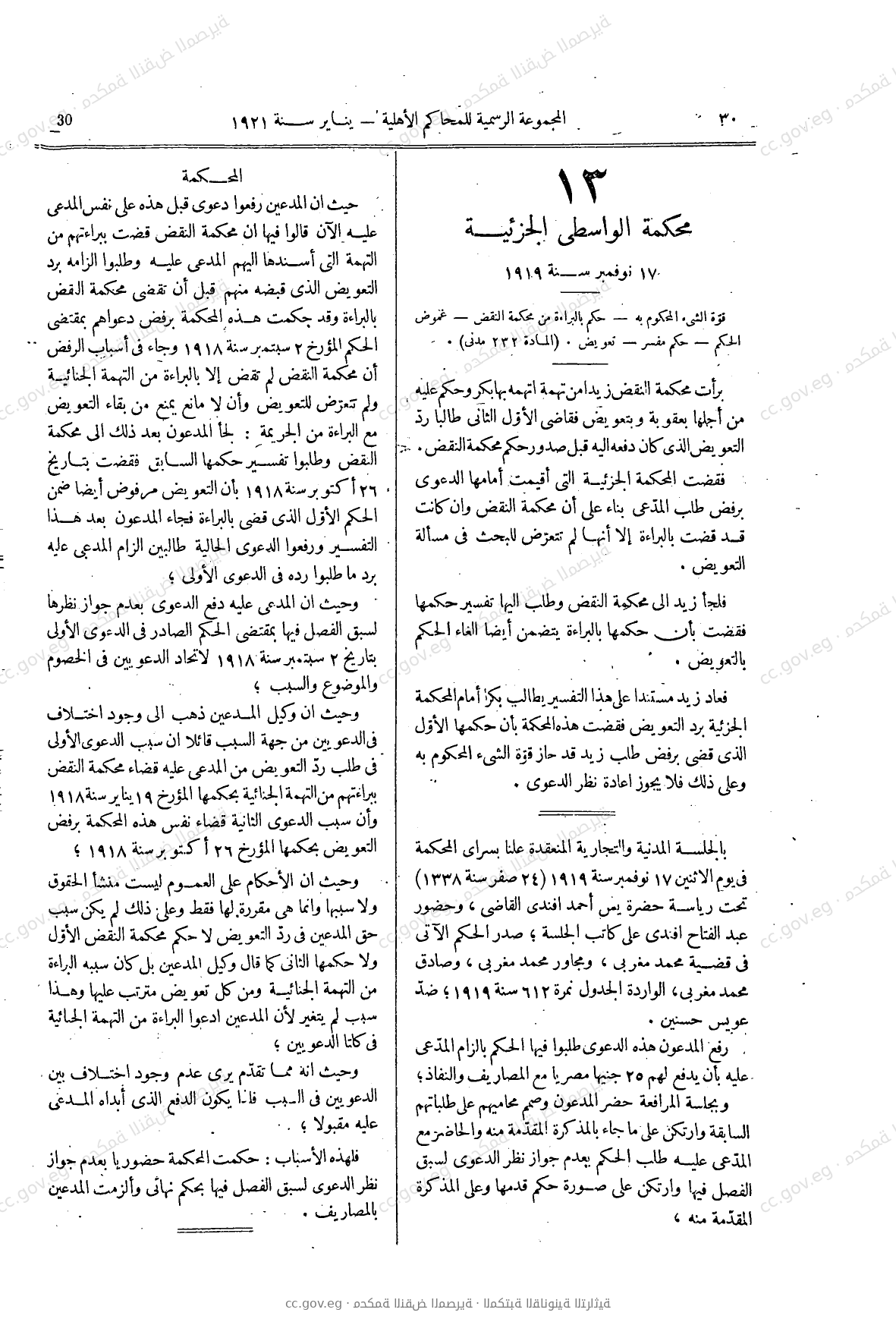 صفحة 73