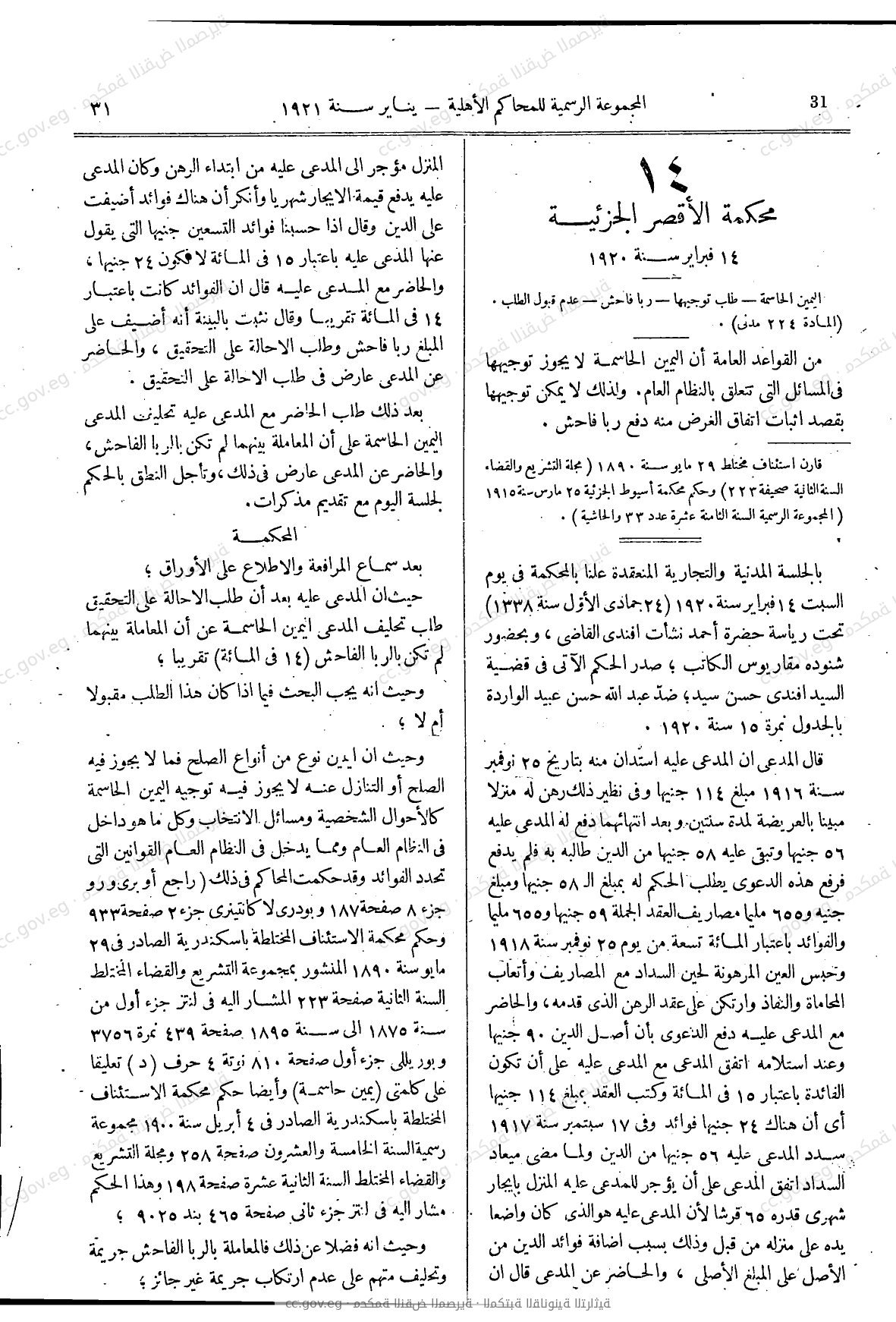 صفحة 74