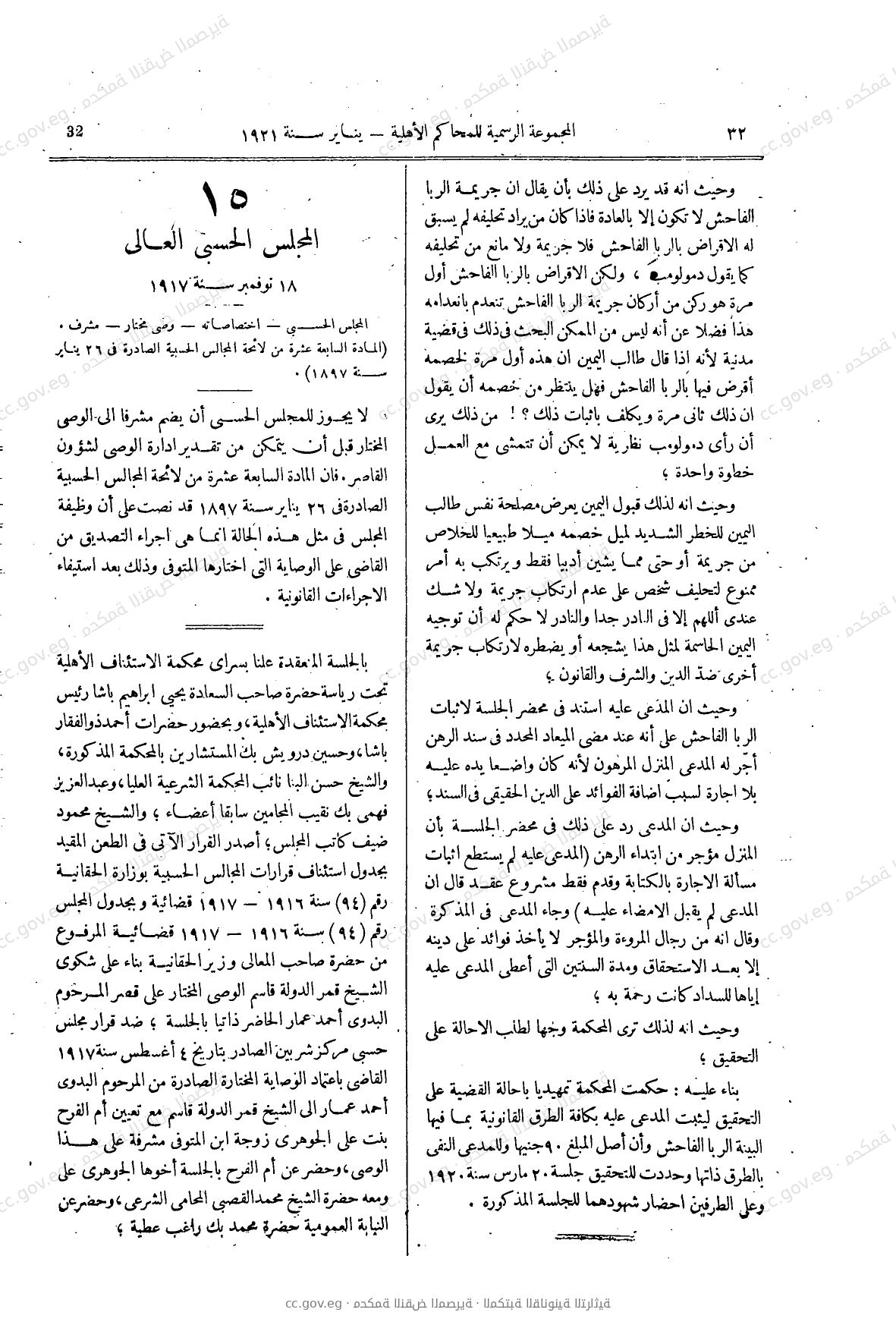 صفحة 75