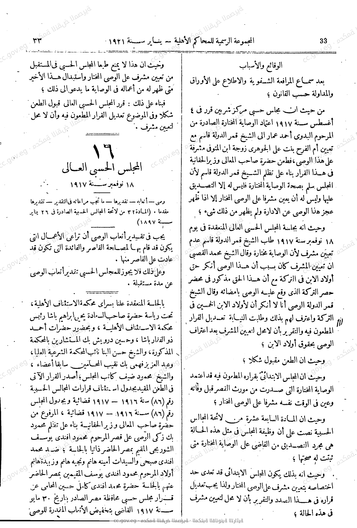 صفحة 76