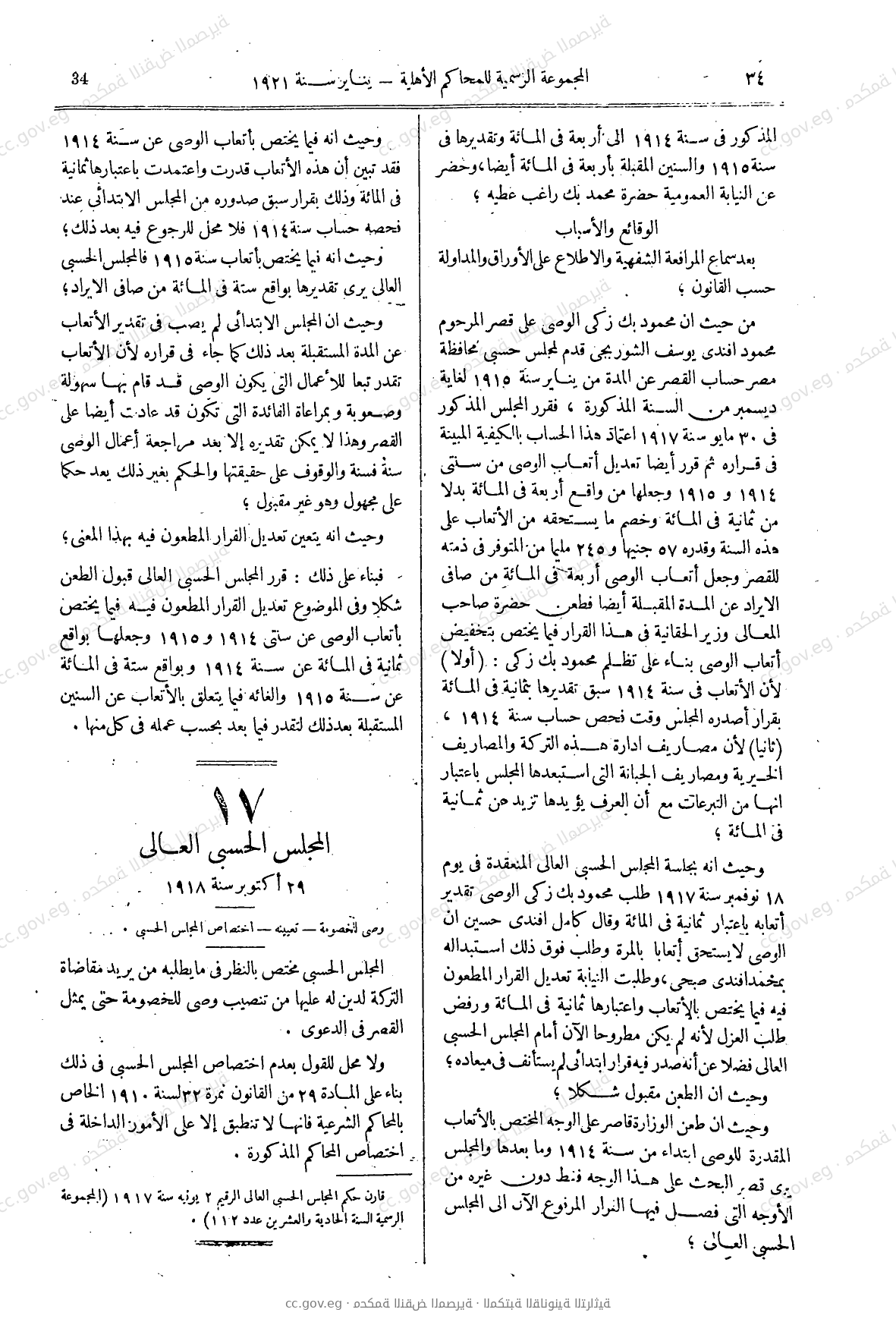 صفحة 77