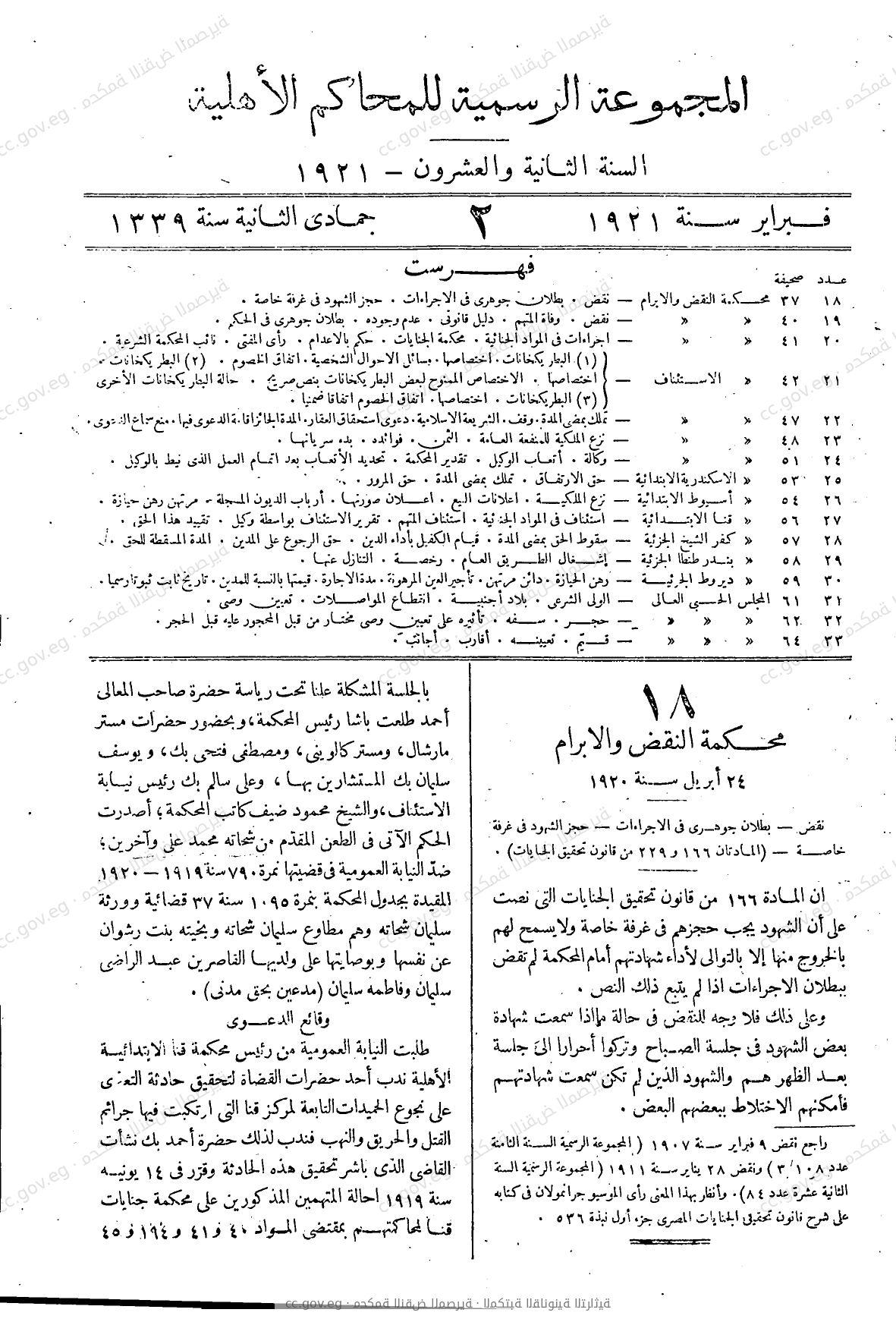 صفحة 80