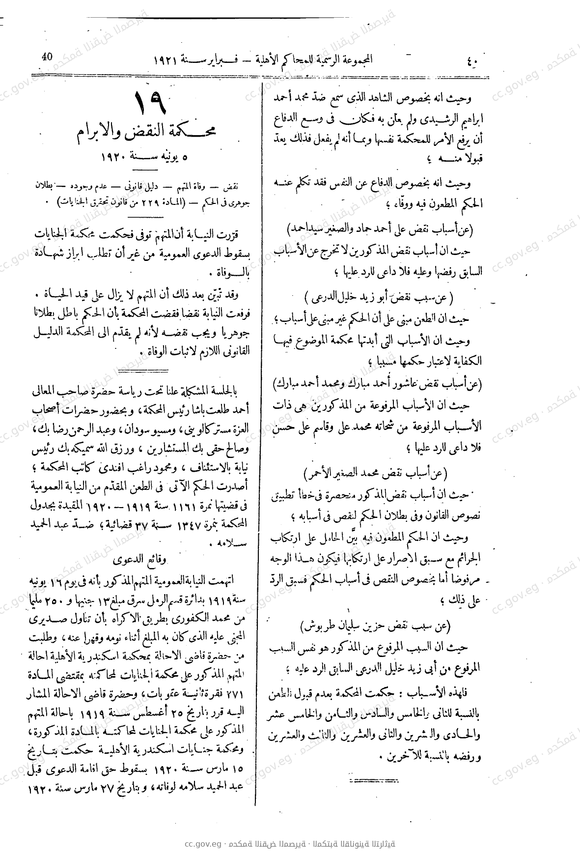 صفحة 83