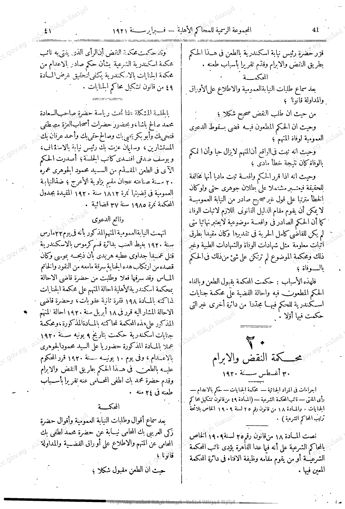 صفحة 84