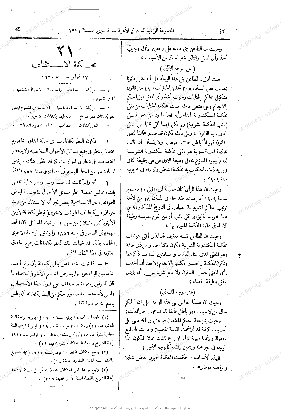 صفحة 85