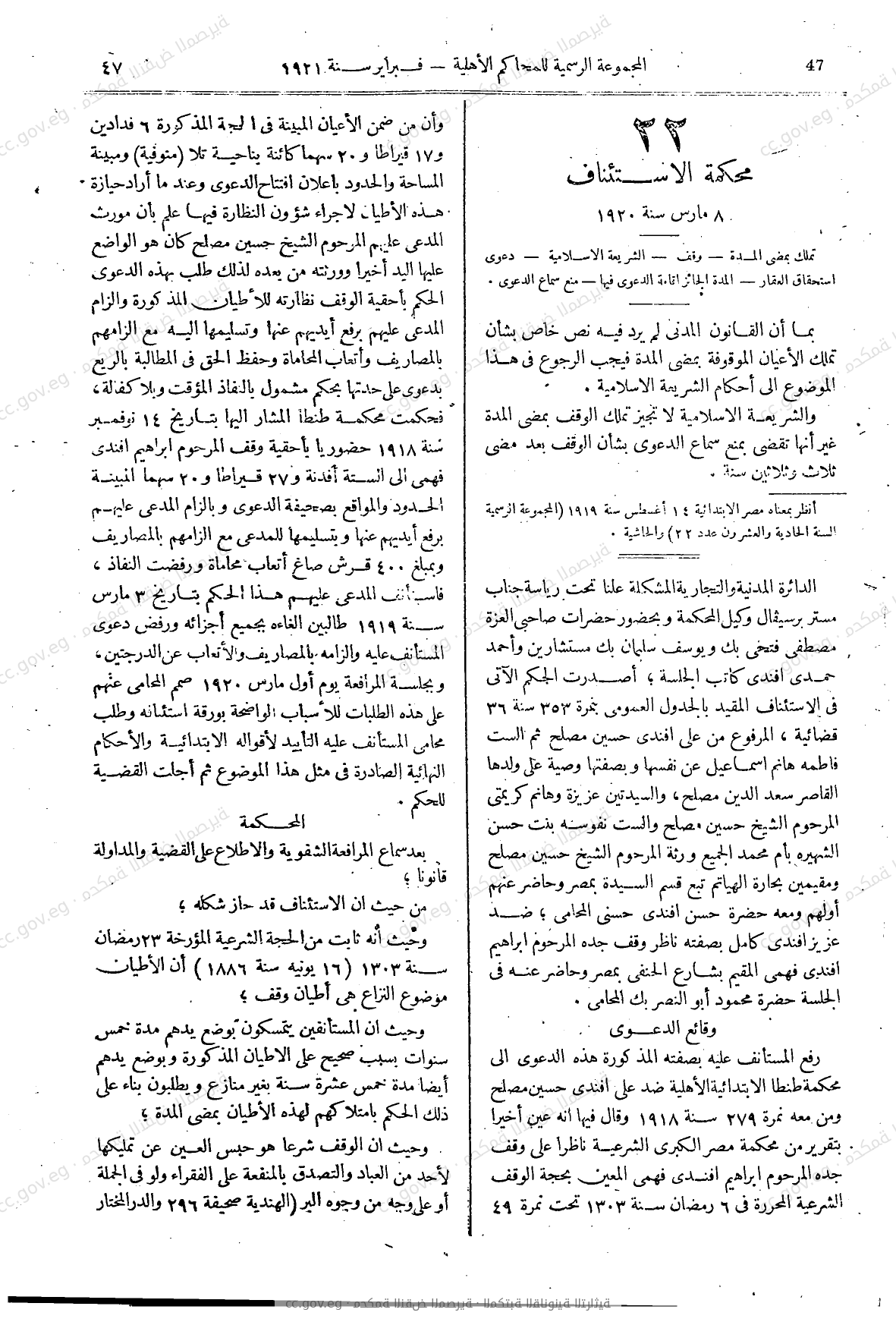 صفحة 90