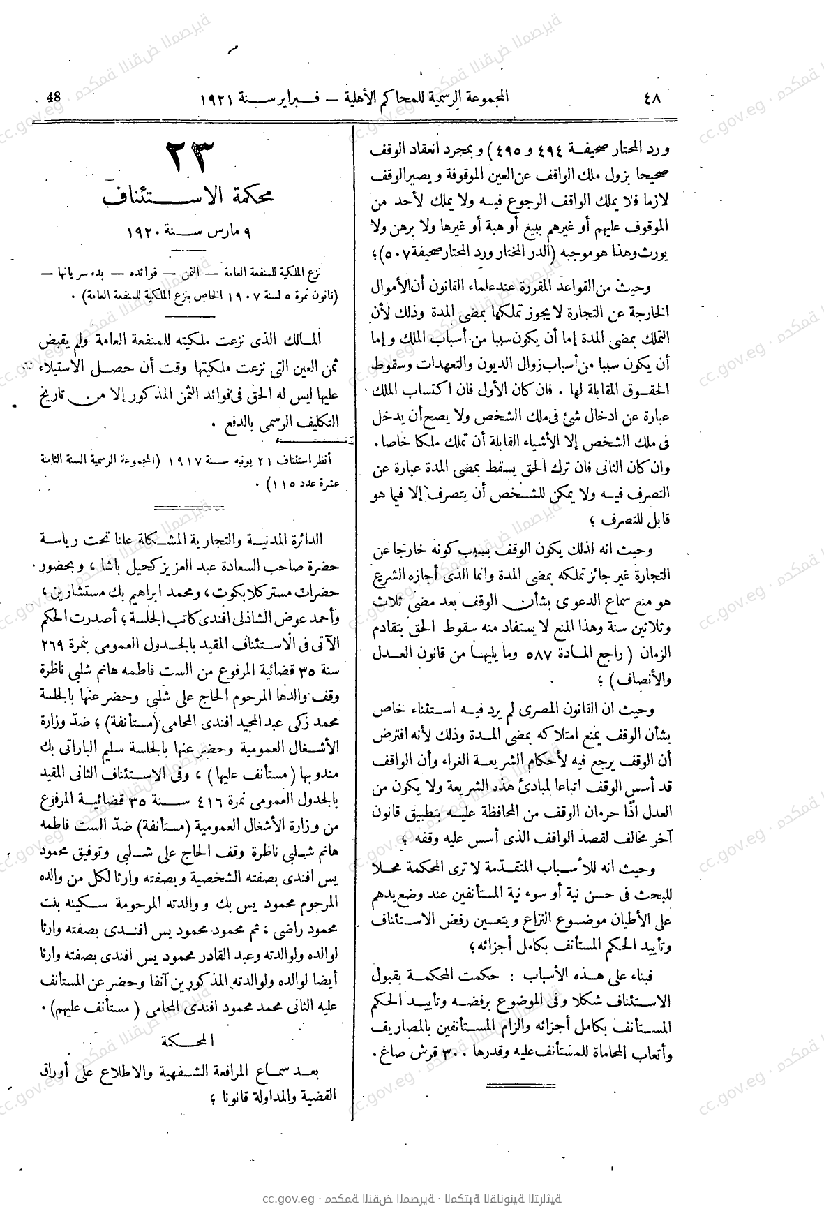 صفحة 91