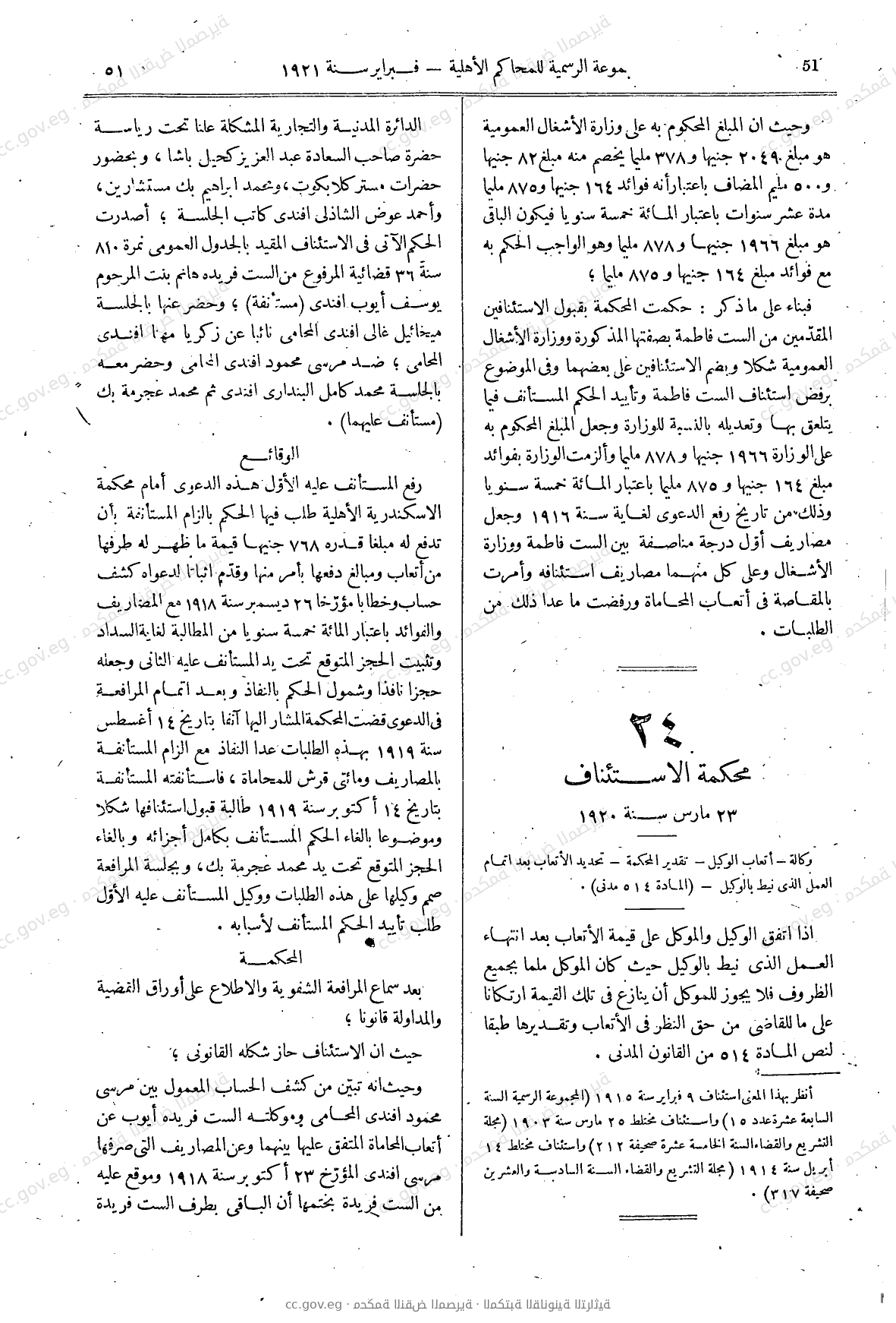 صفحة 94