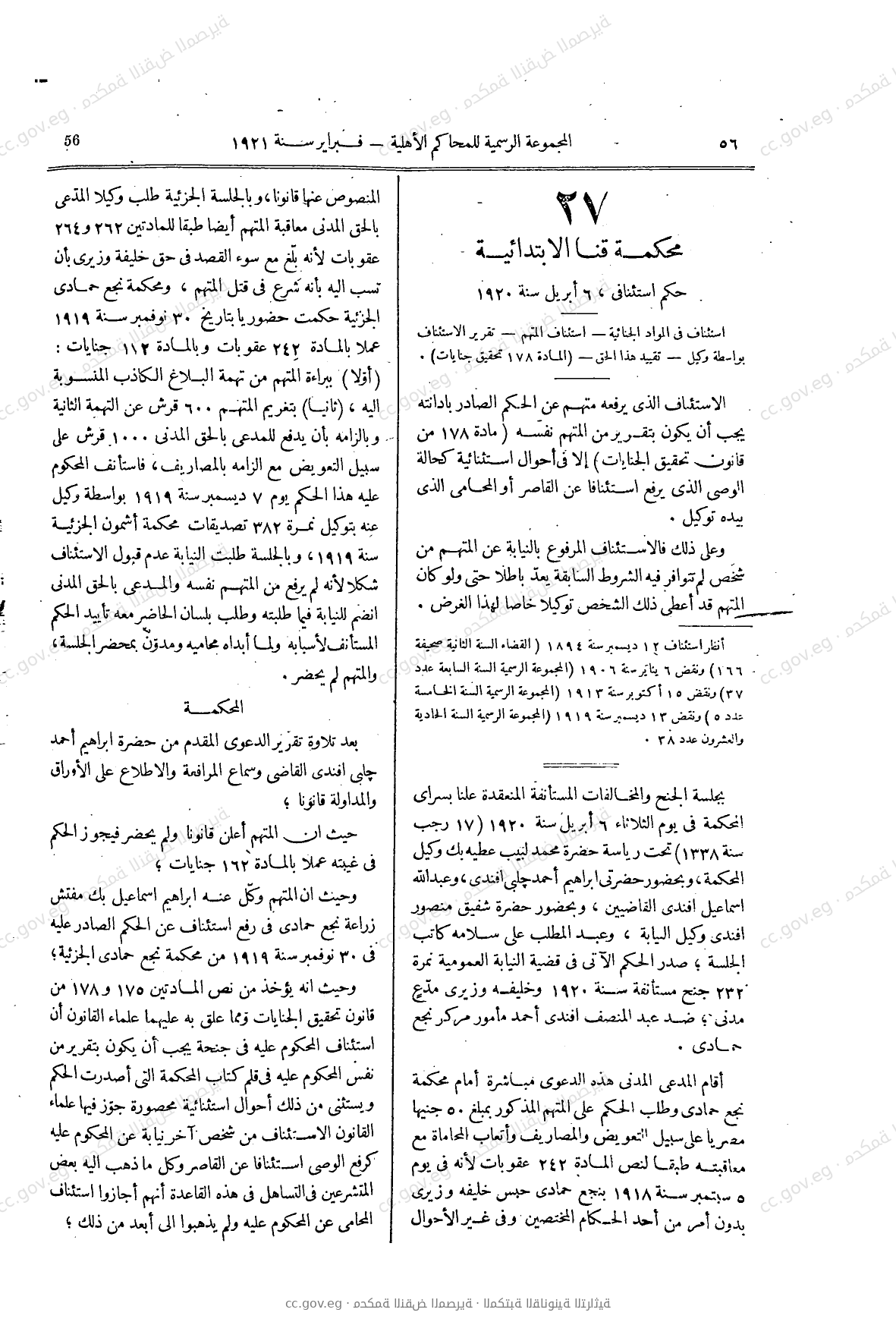 صفحة 99