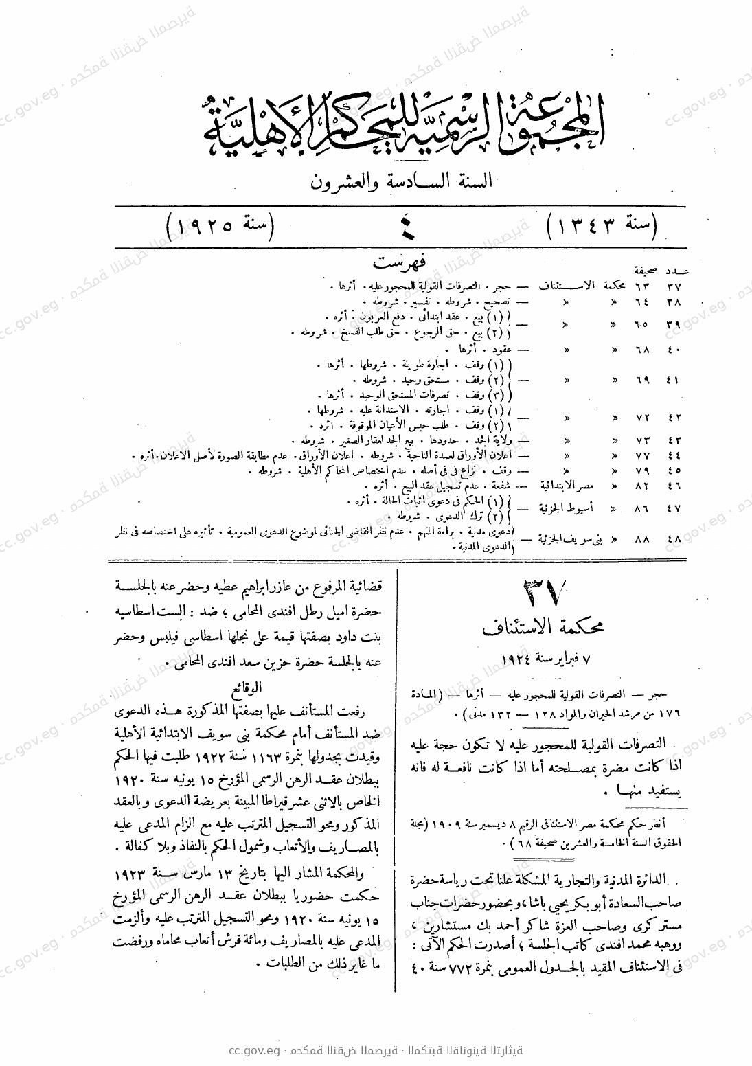 صفحة 100