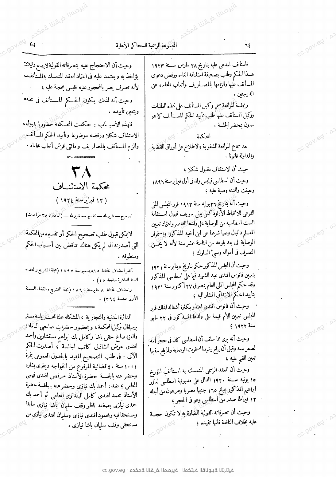 صفحة 101