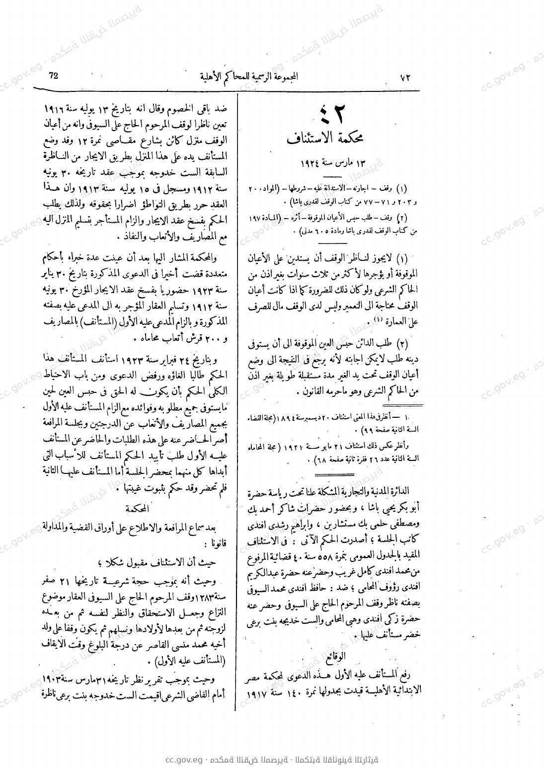 صفحة 109