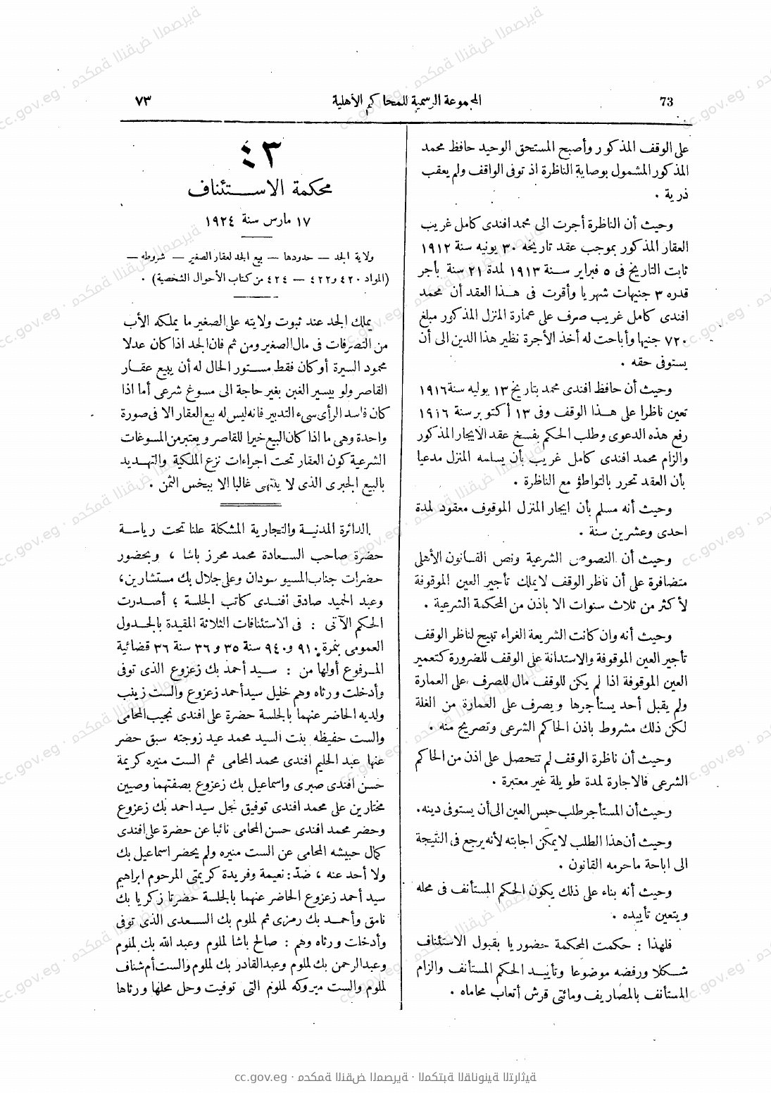 صفحة 110