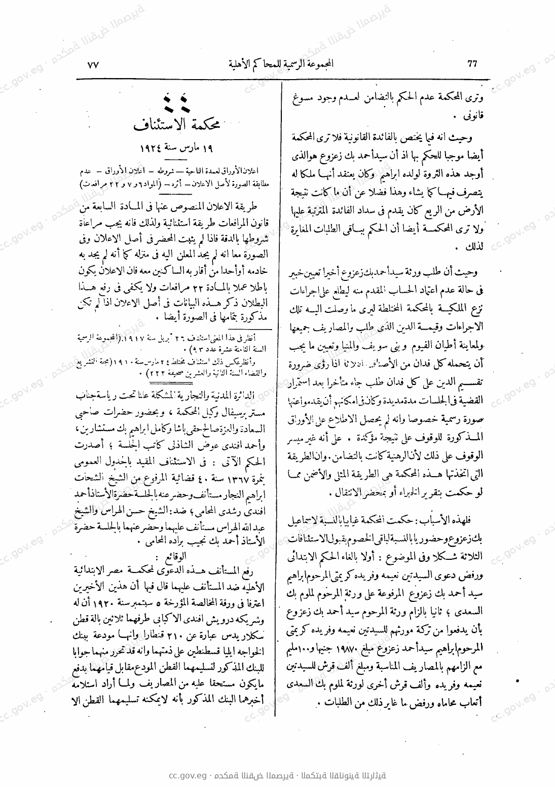 صفحة 114