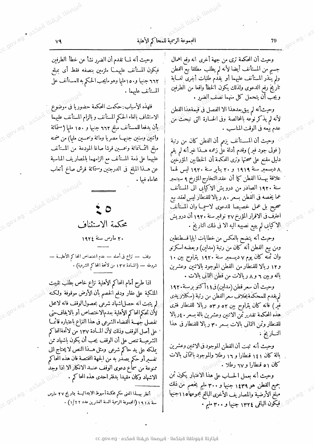 صفحة 116