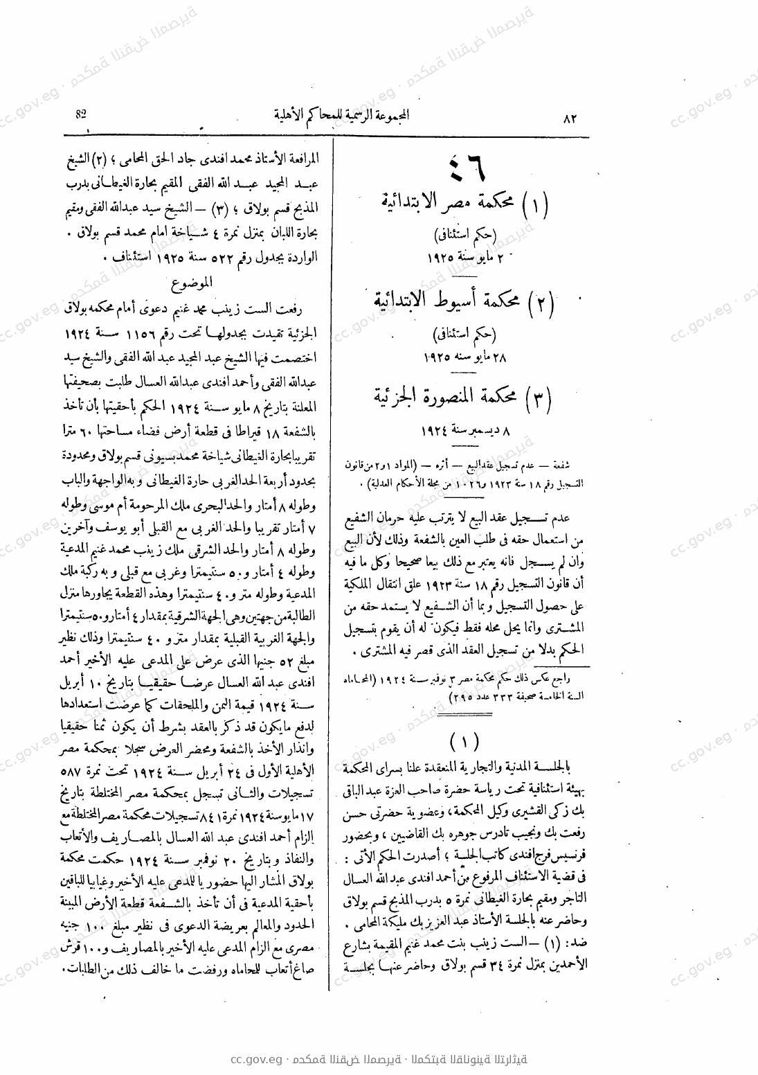 صفحة 119