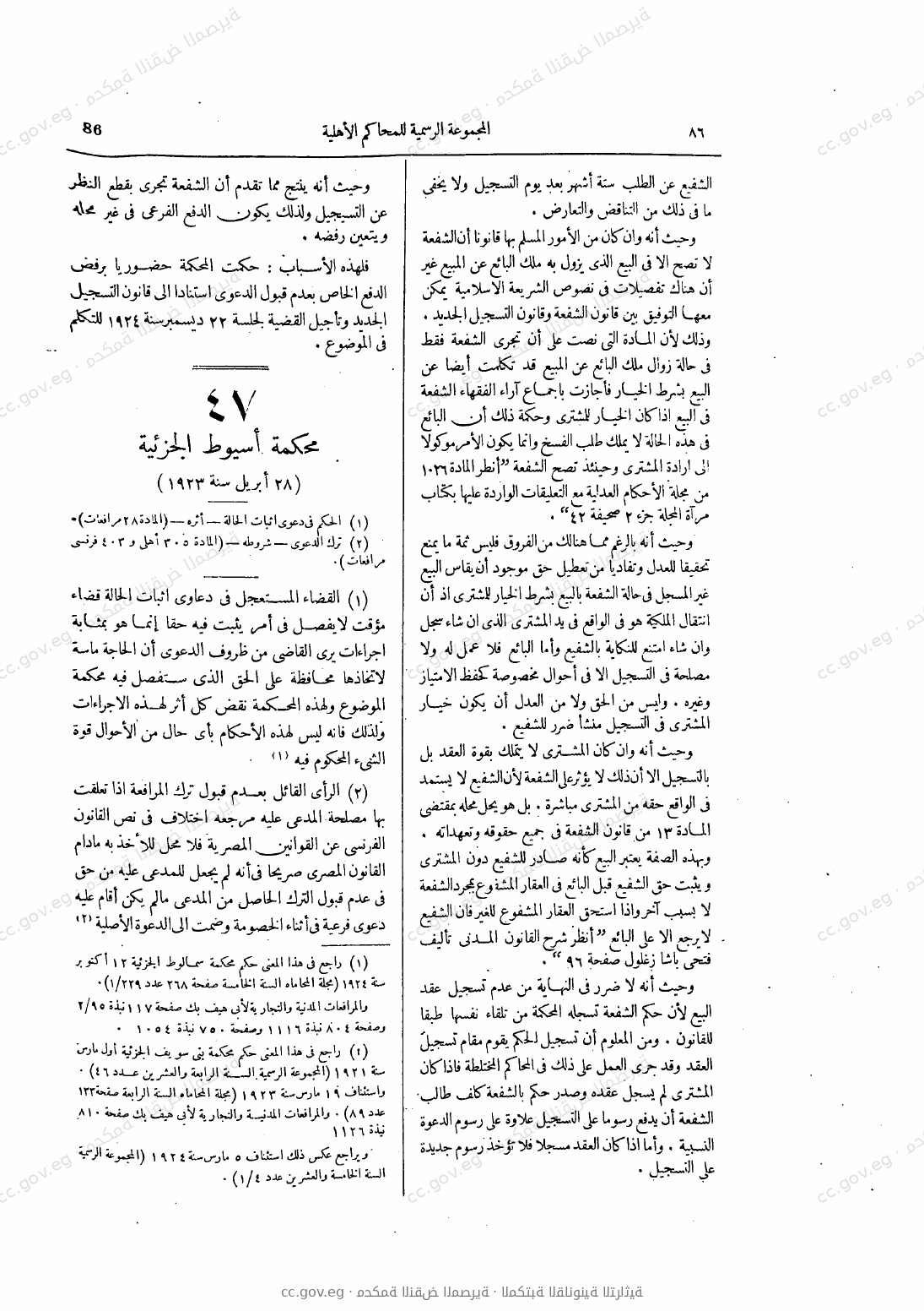 صفحة 123