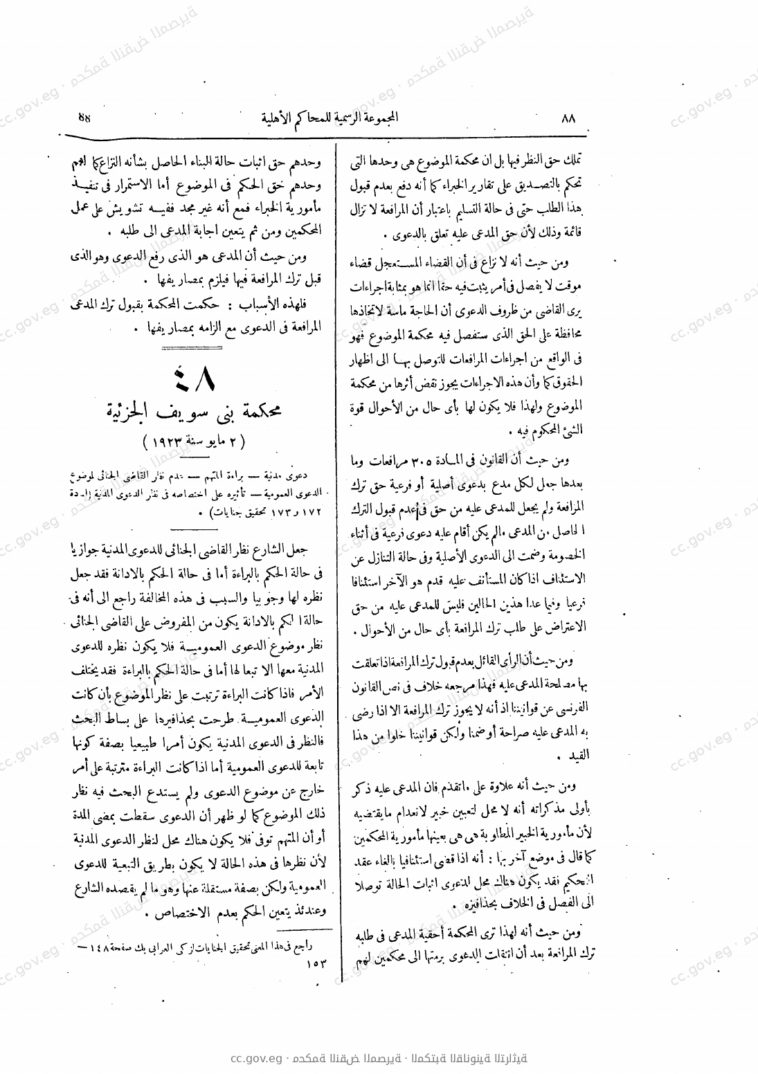 صفحة 125