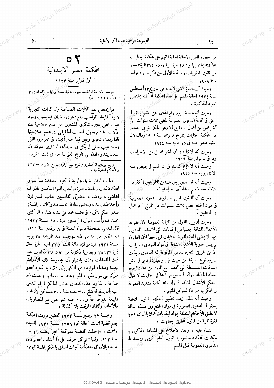 صفحة 131
