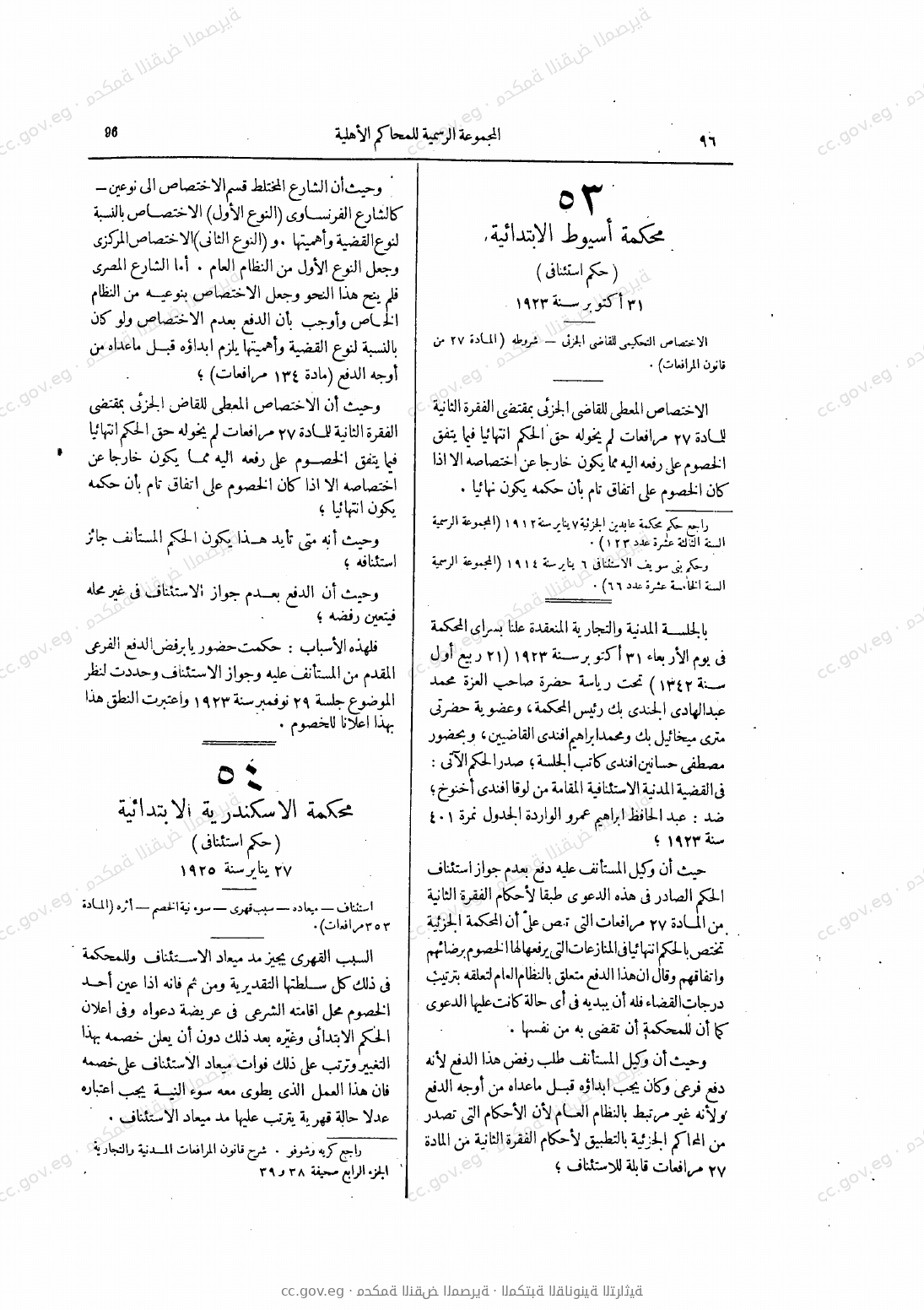 صفحة 133