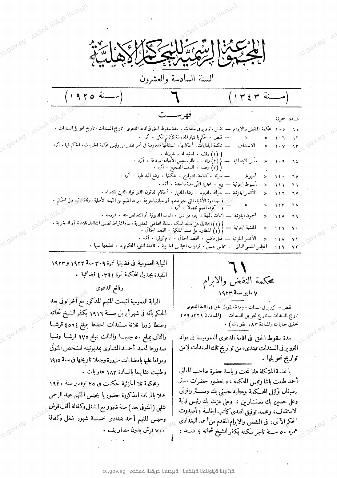 صفحة 144