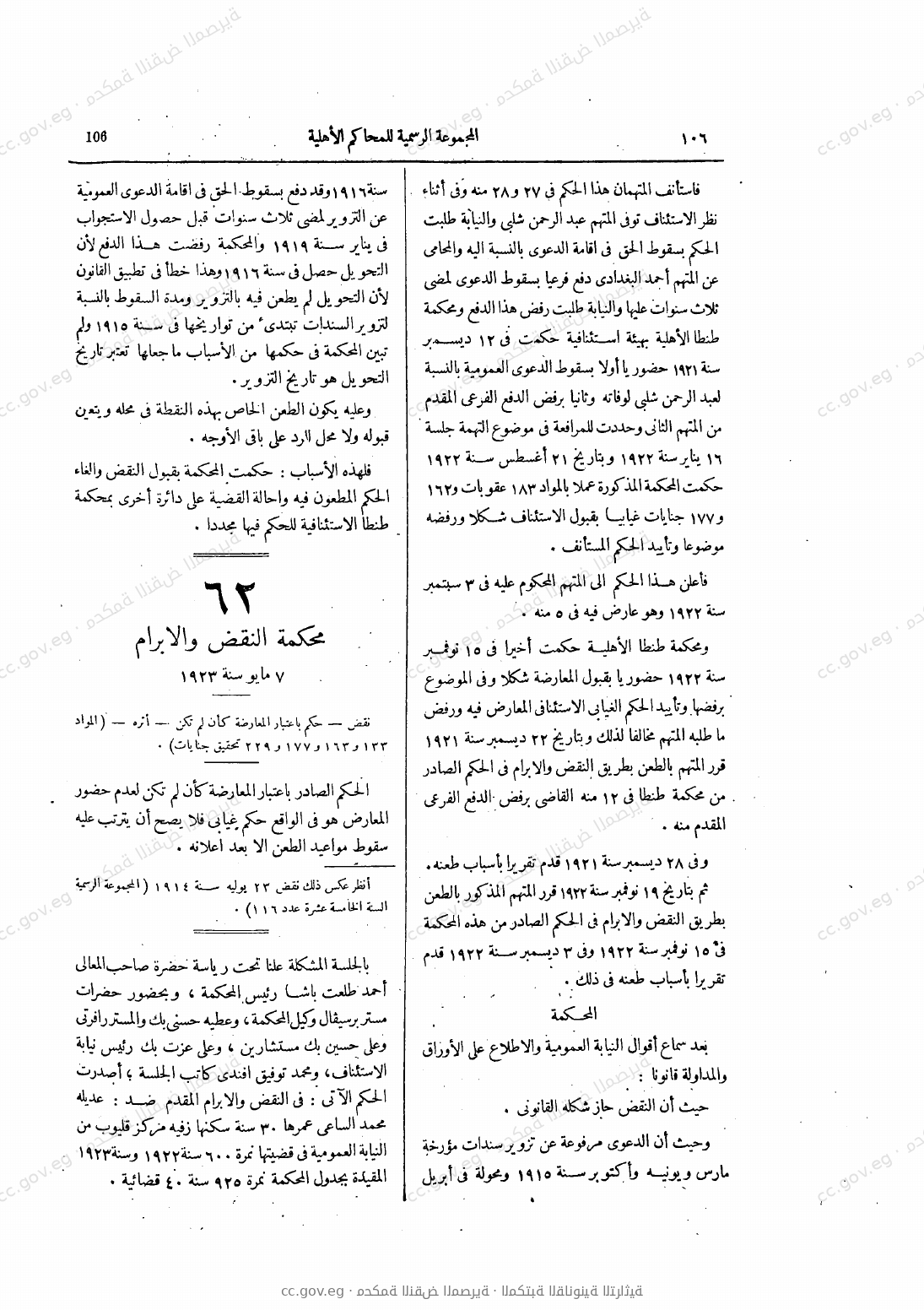 صفحة 145