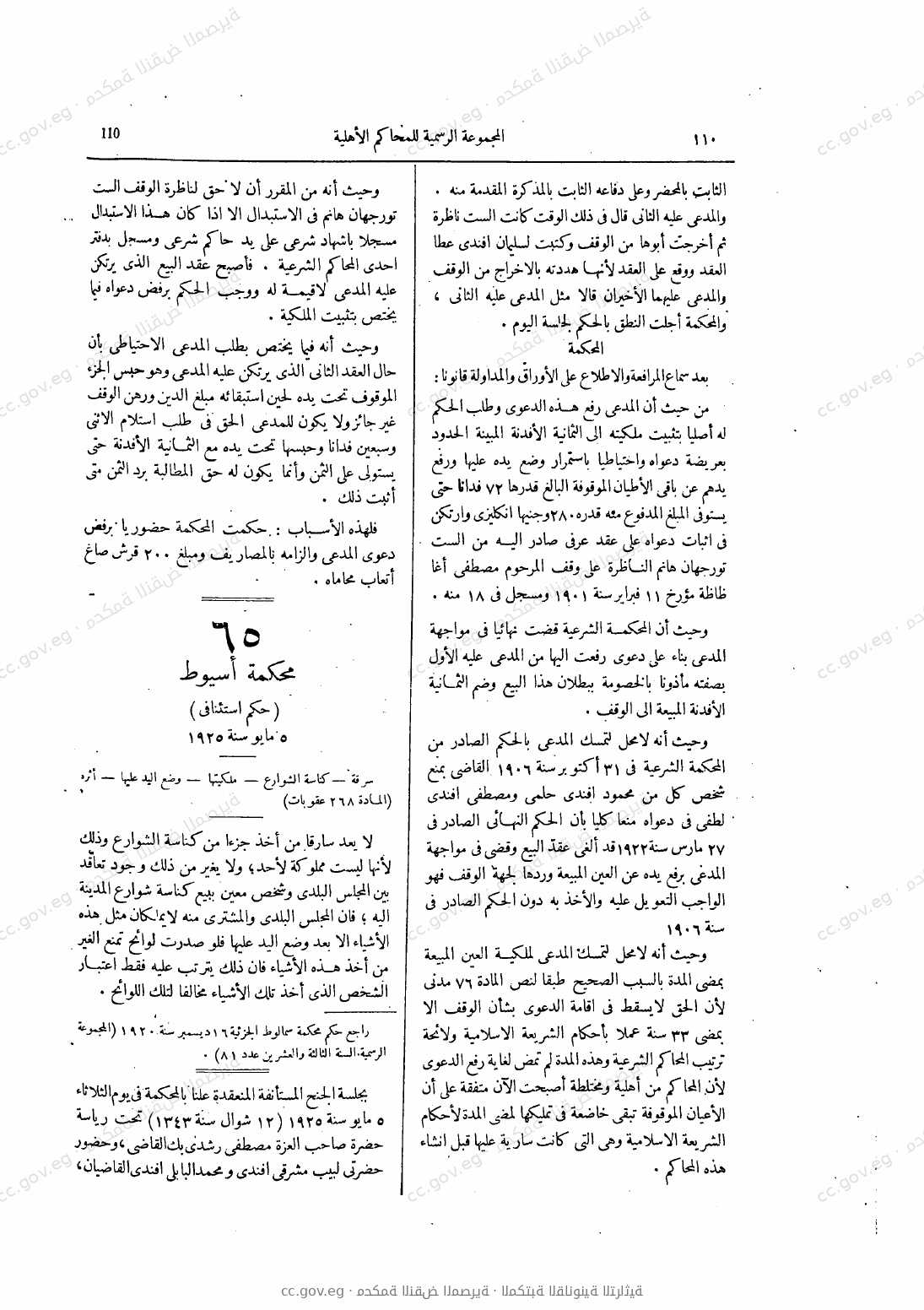 صفحة 149
