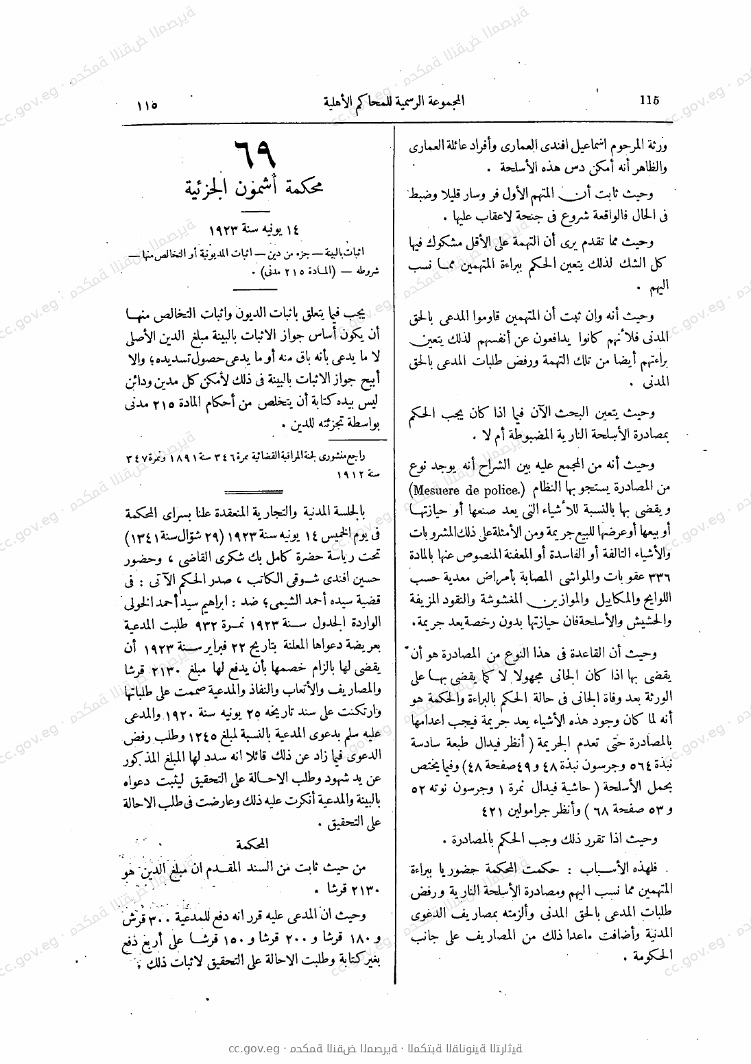 صفحة 154