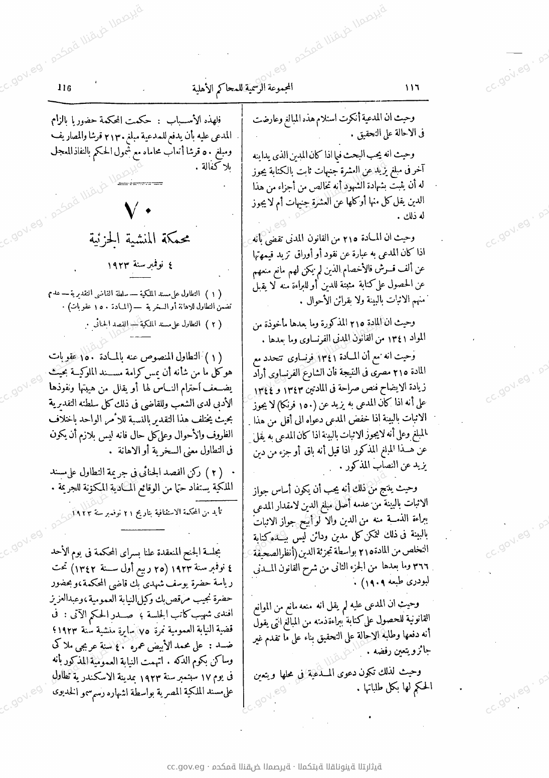صفحة 155