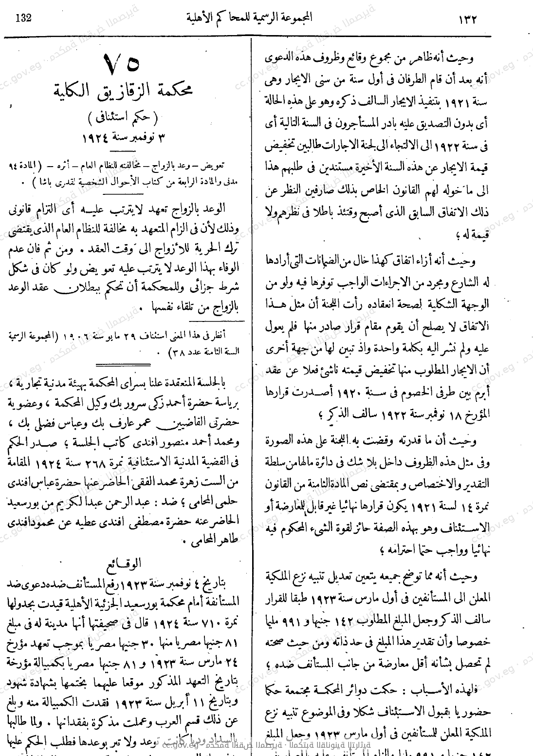 صفحة 171