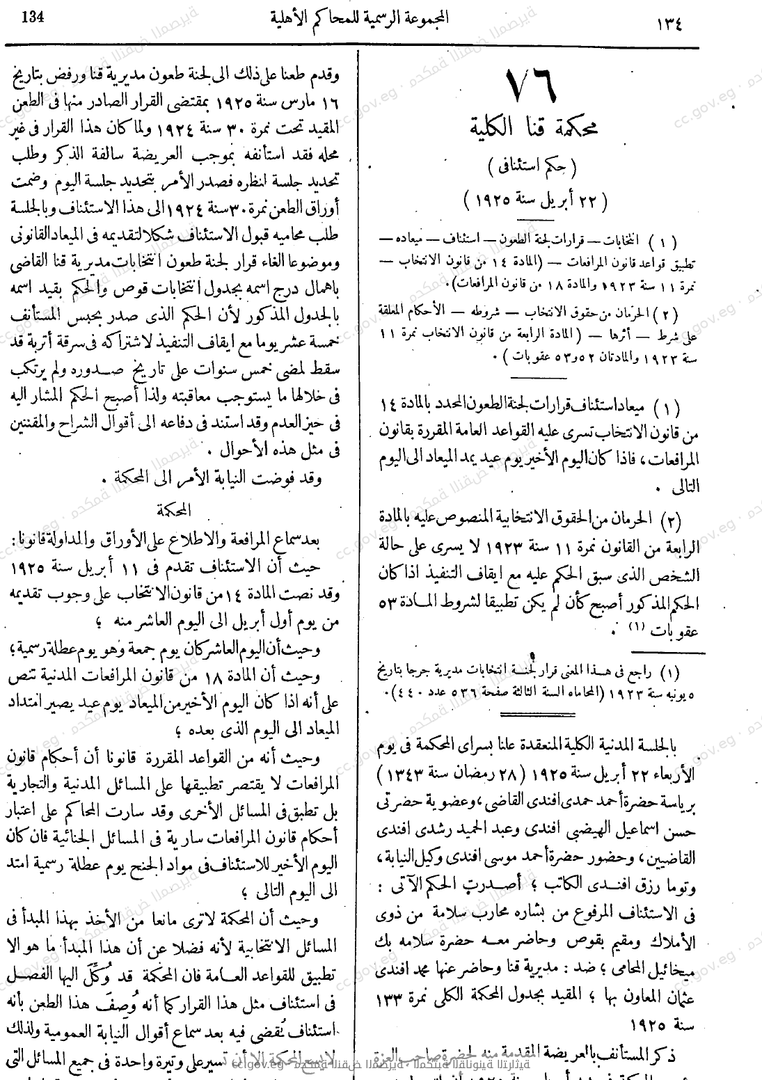 صفحة 173