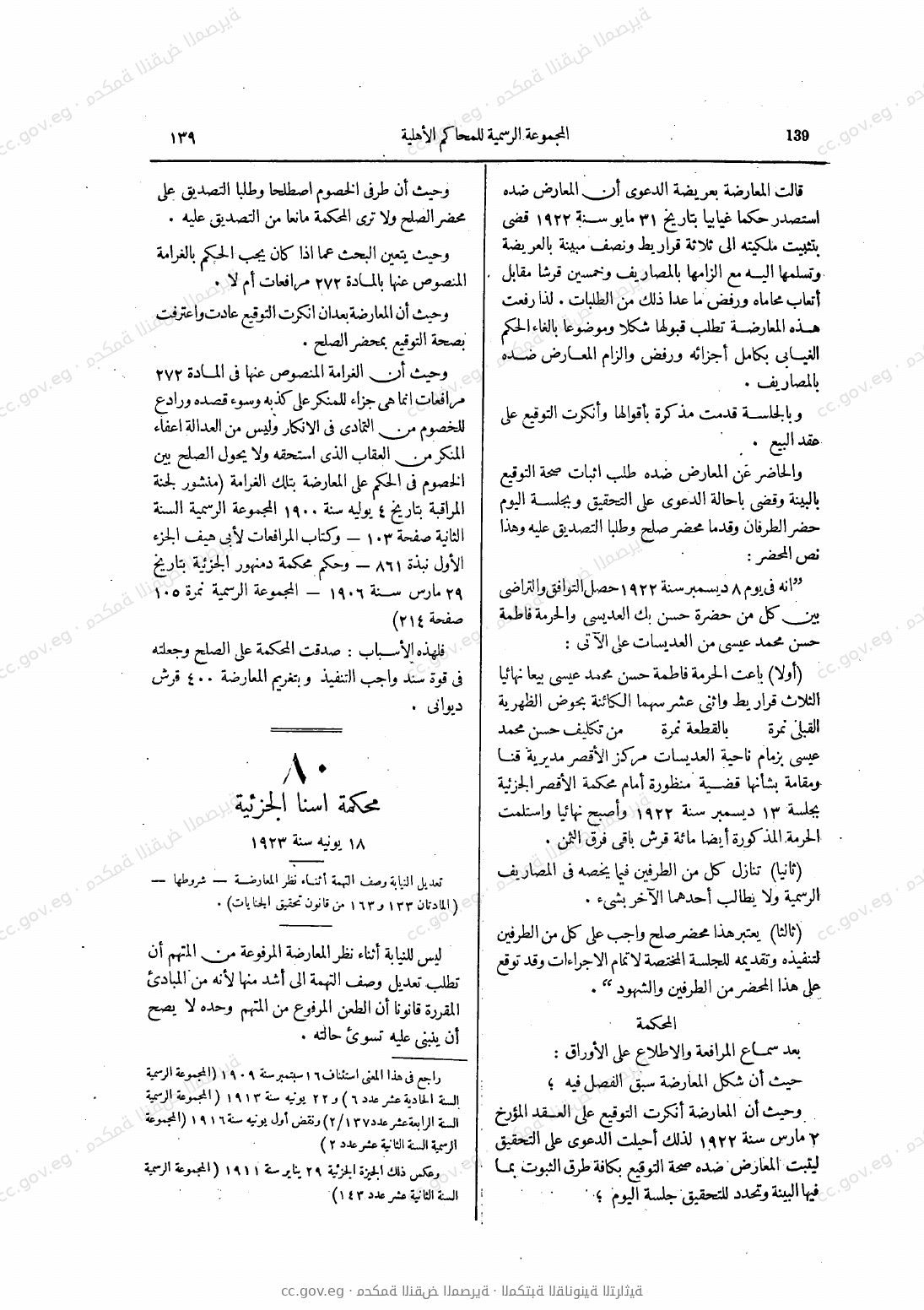 صفحة 178