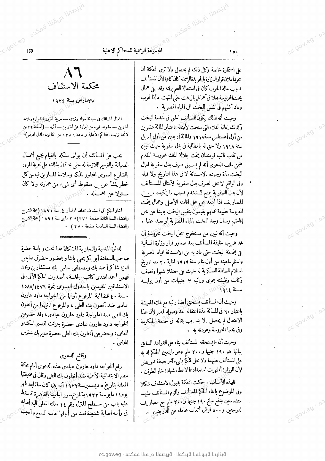 صفحة 191