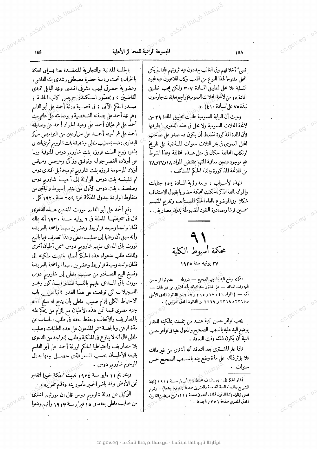 صفحة 199