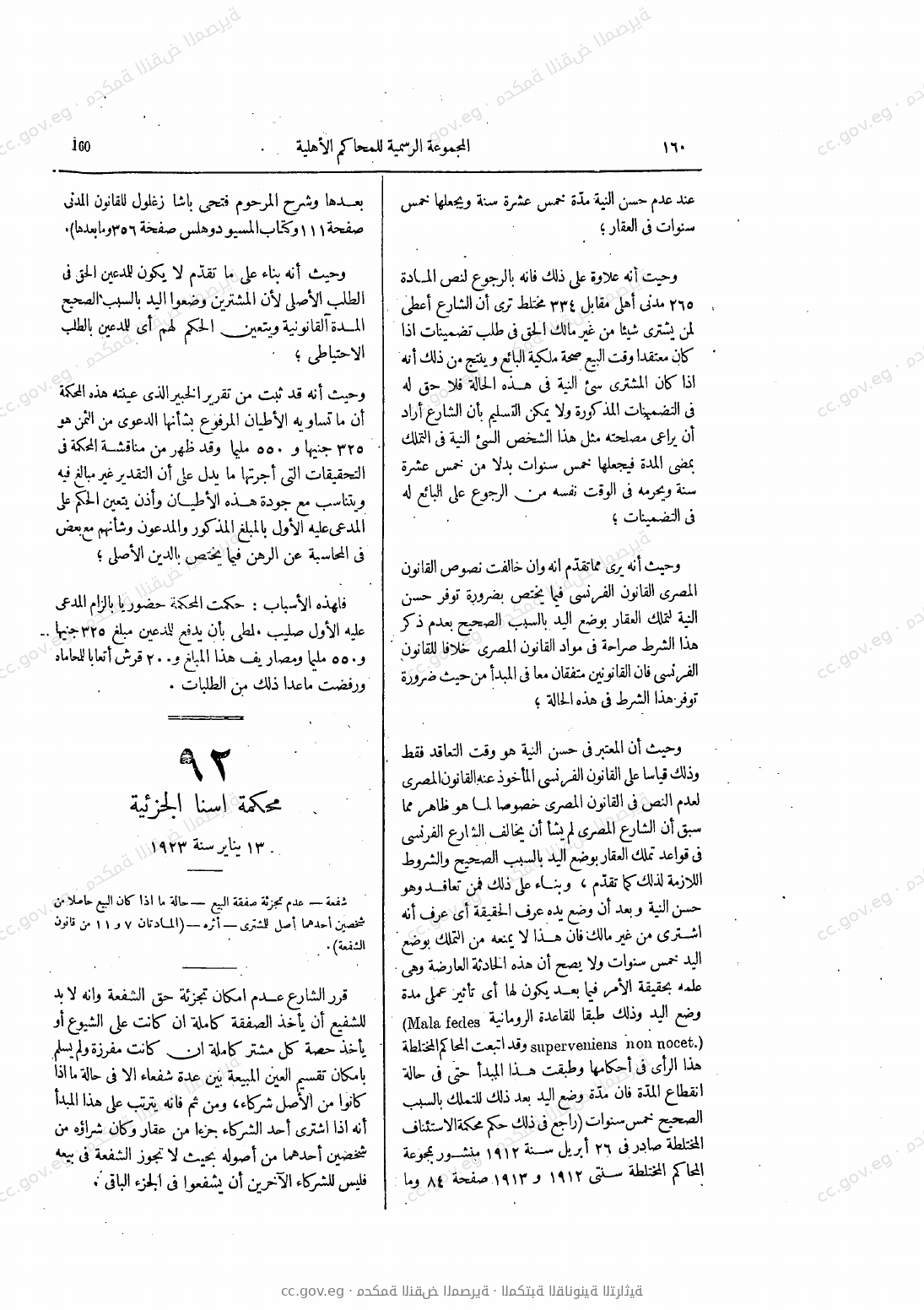 صفحة 201