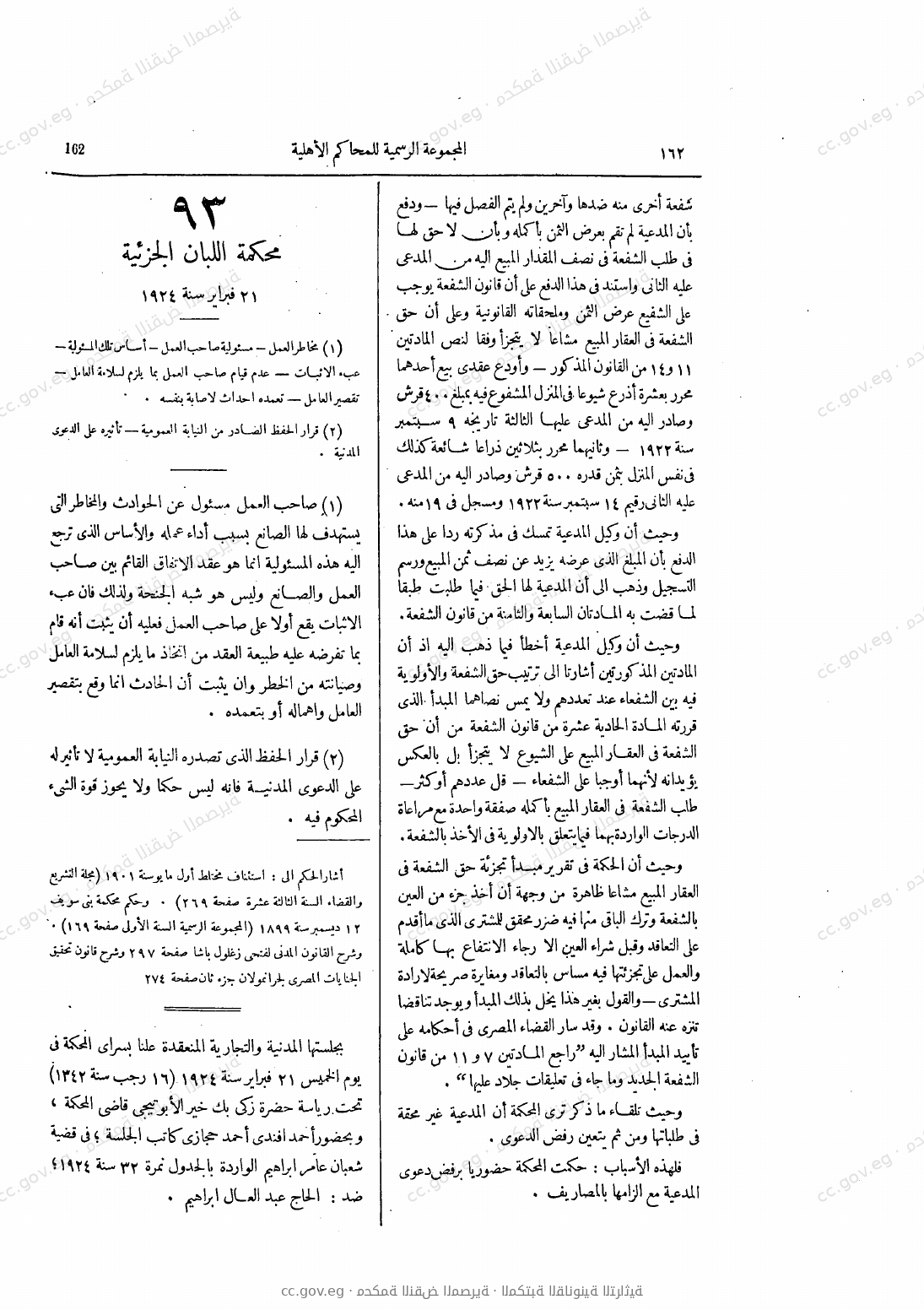 صفحة 203